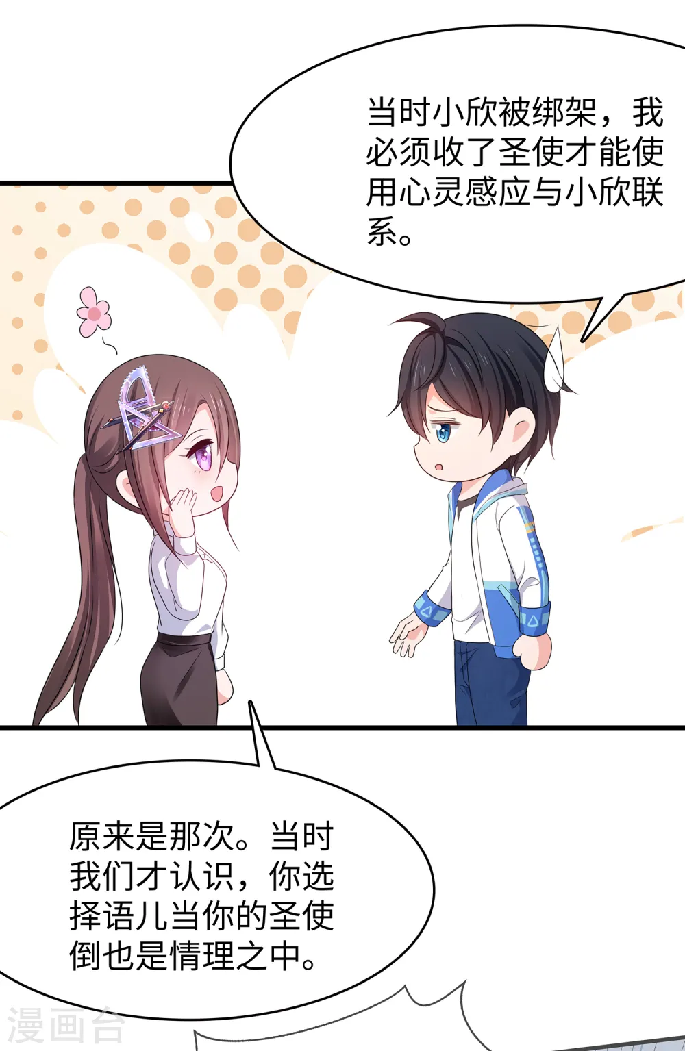 第166话 我们愿意做你的人！24