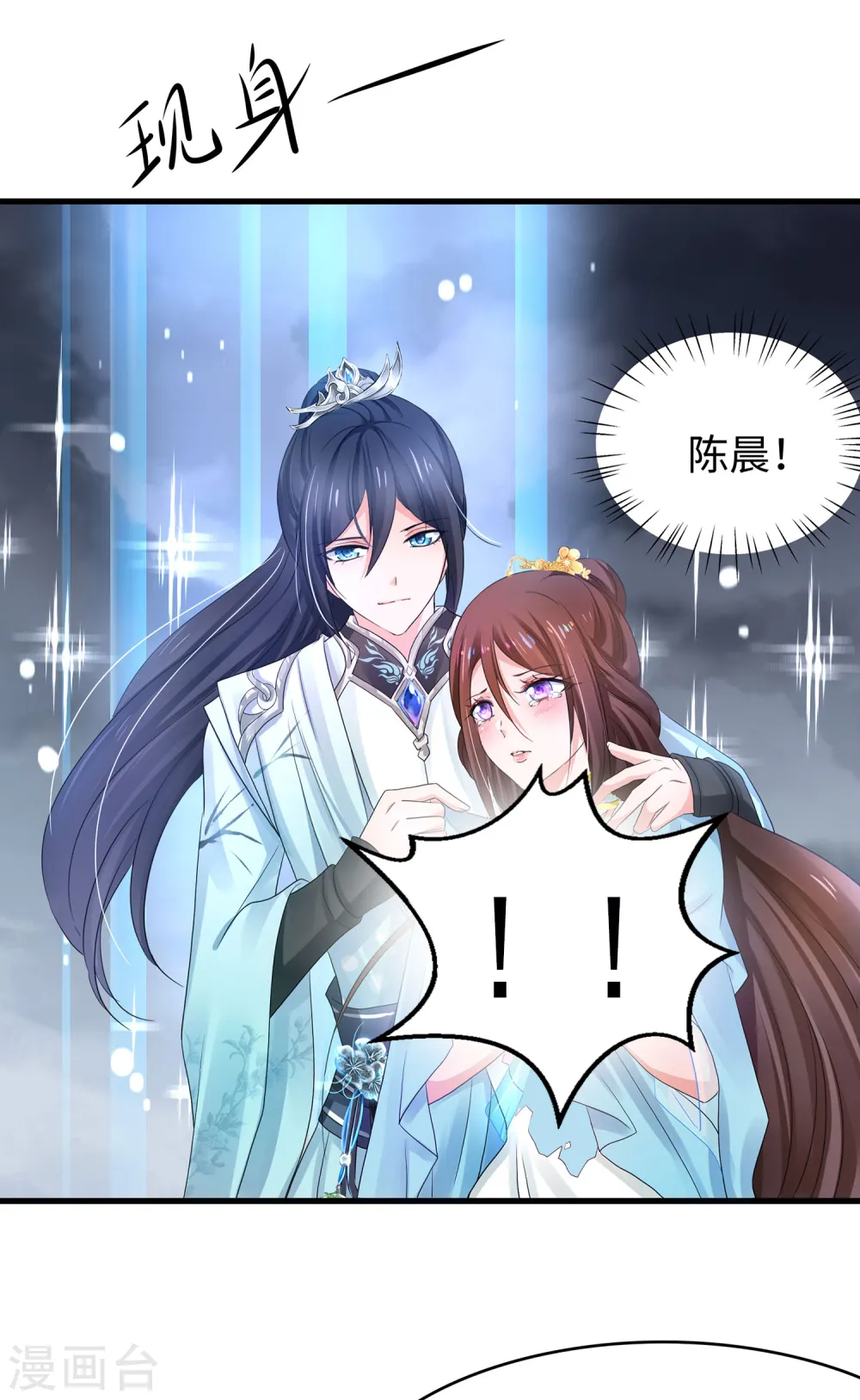 第88话 怎么阔以欺负小萝莉呢？9