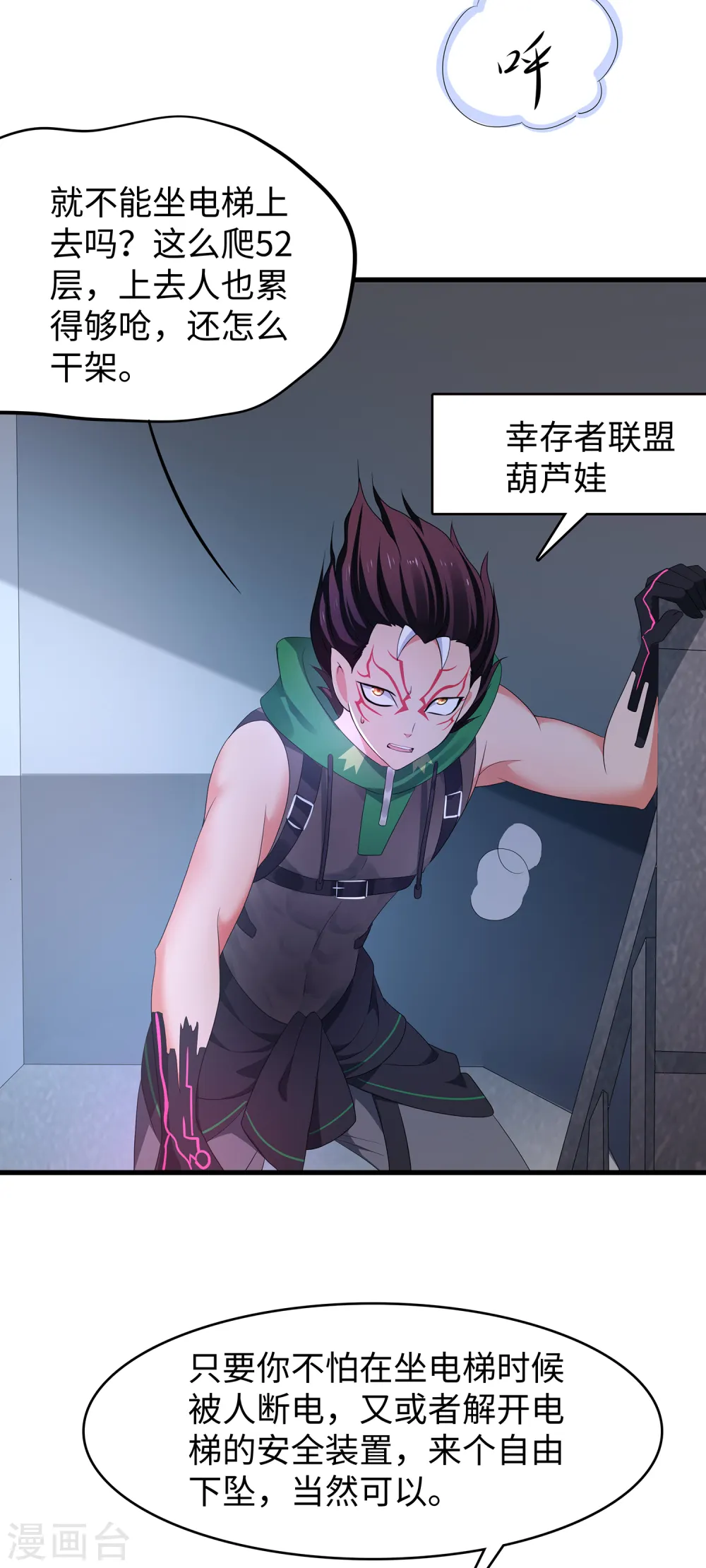 第161话 看起来很厉害的样子呢2