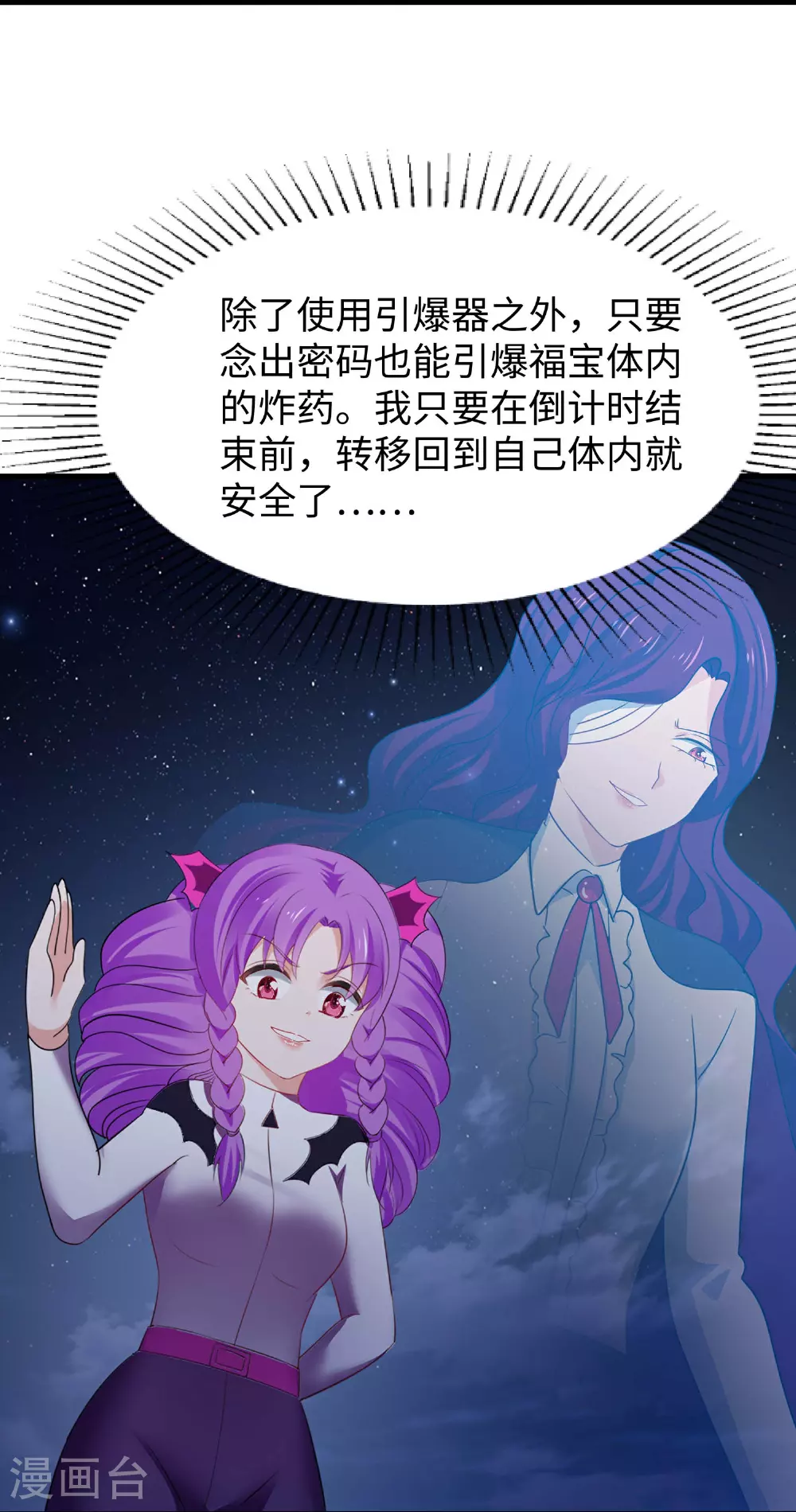 第295话 给你们报仇8