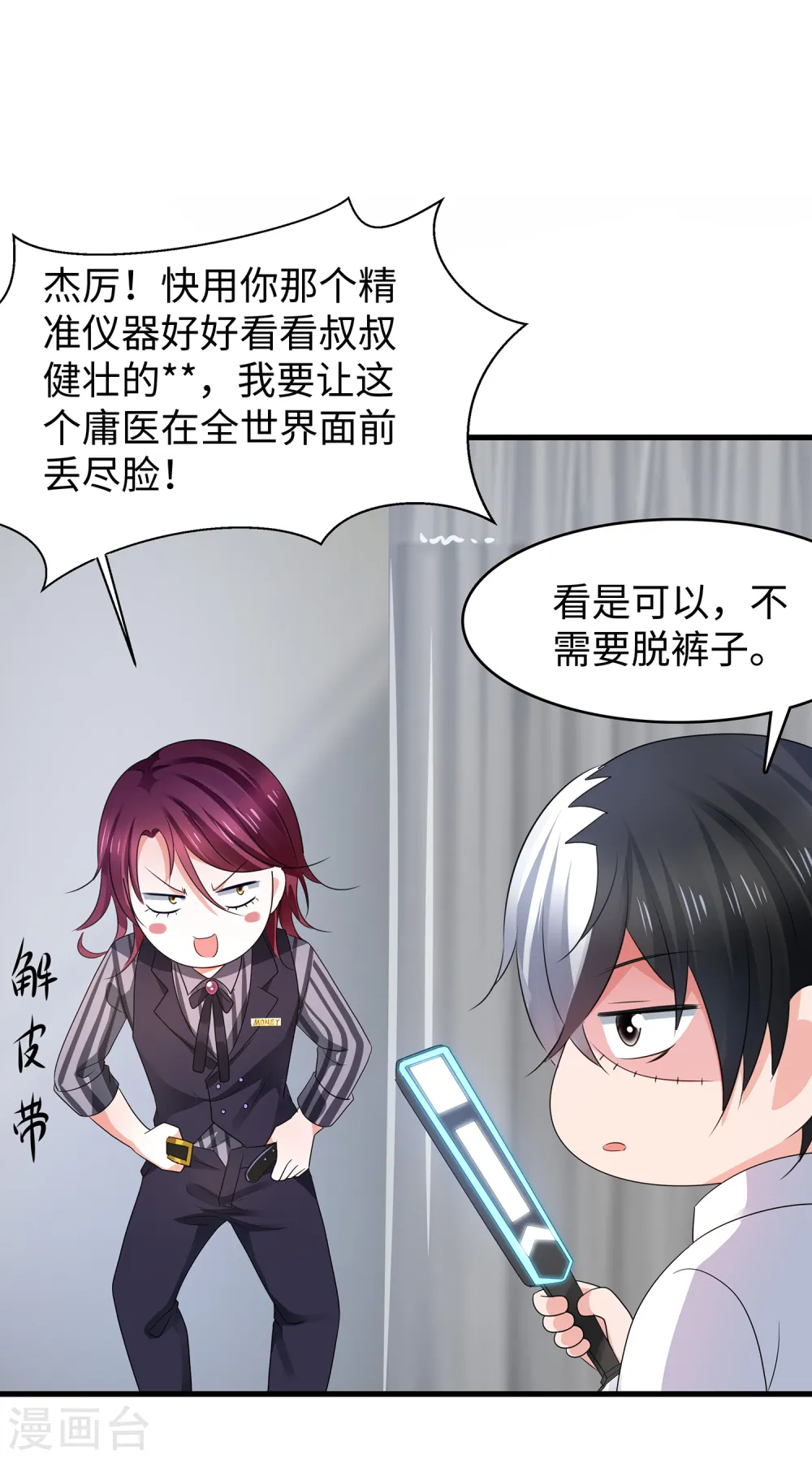 第110话 怎么肥四，小蝌蚪？6