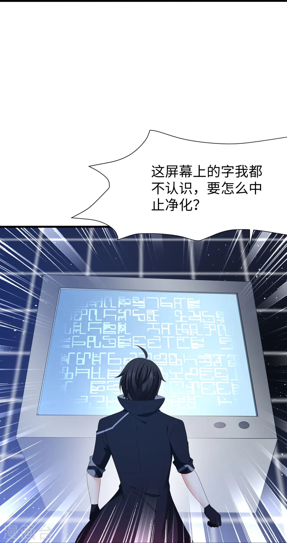 第213话 夏日老冰棍！22