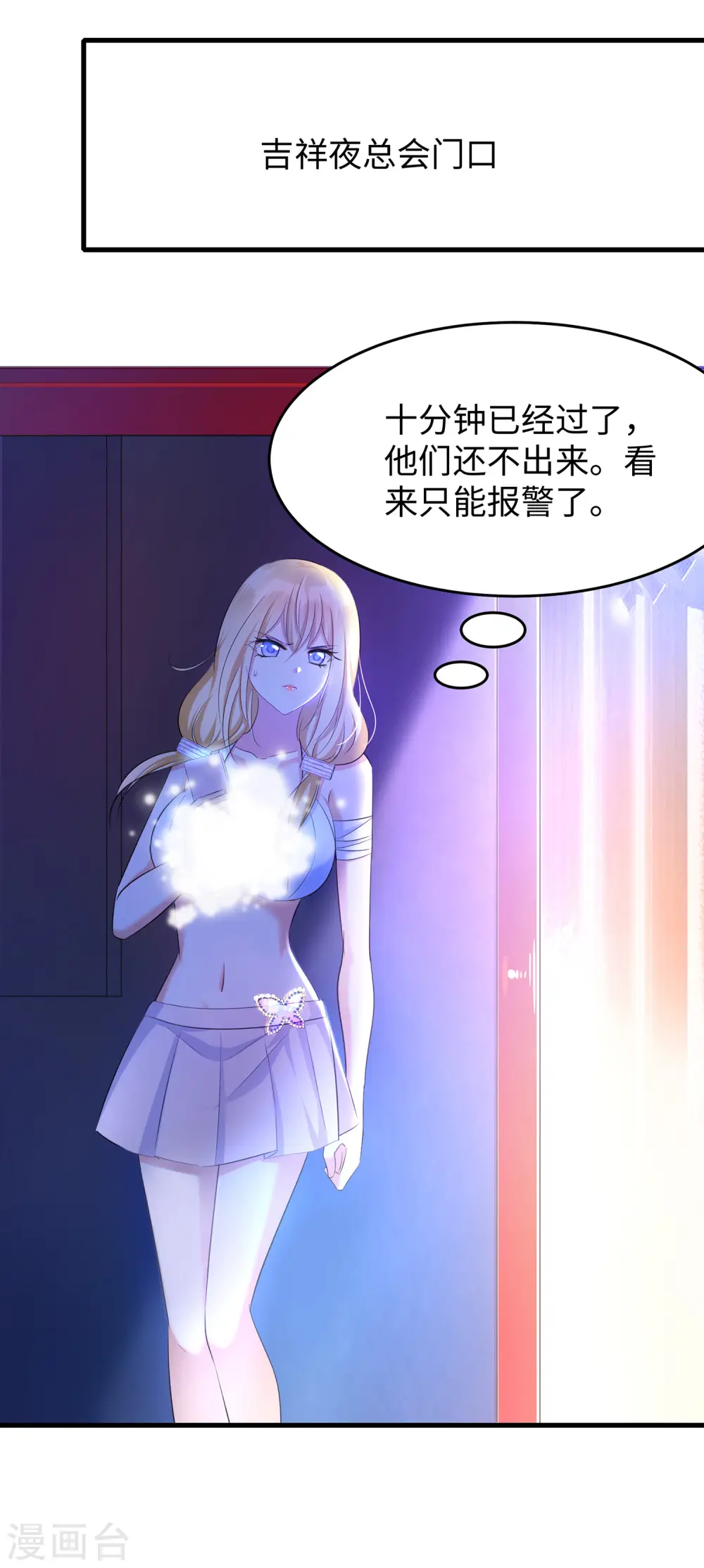 第40话 嘿，这就是中国功夫35