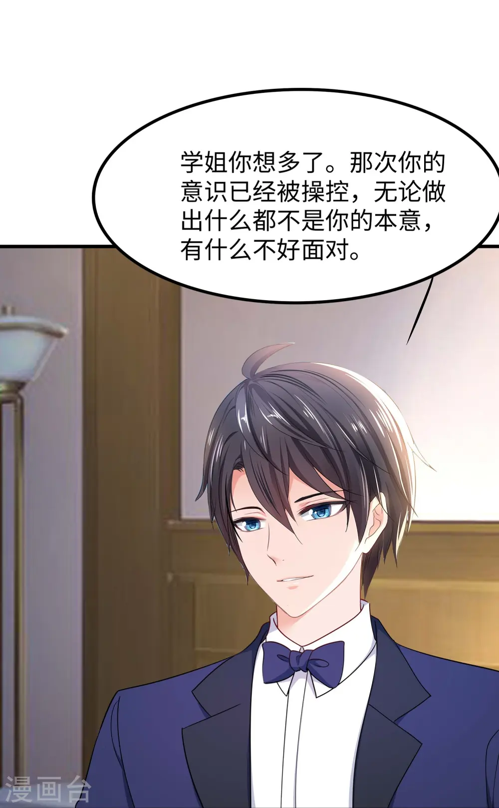 第257话 粉色小晶片，成了！3