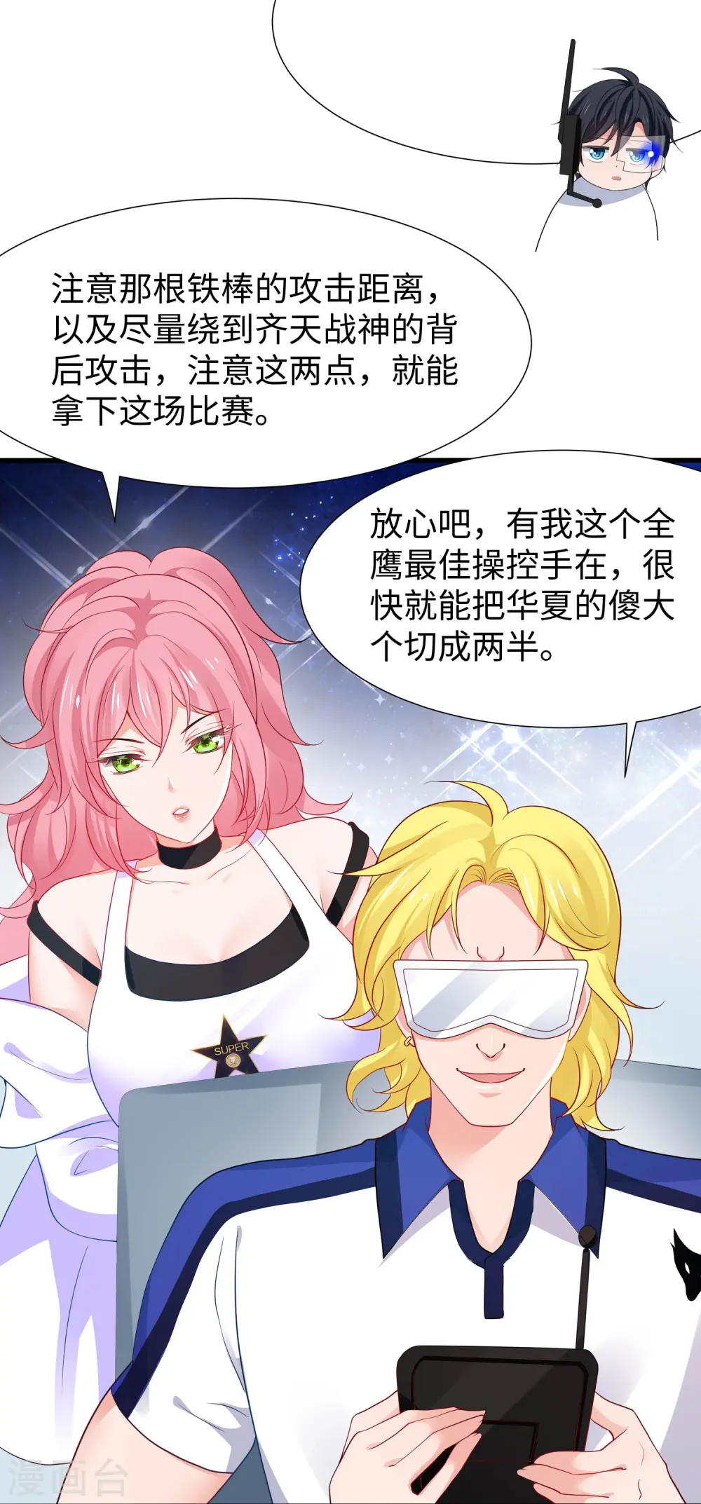 第222话 你的机器人到底是怎么驱动27