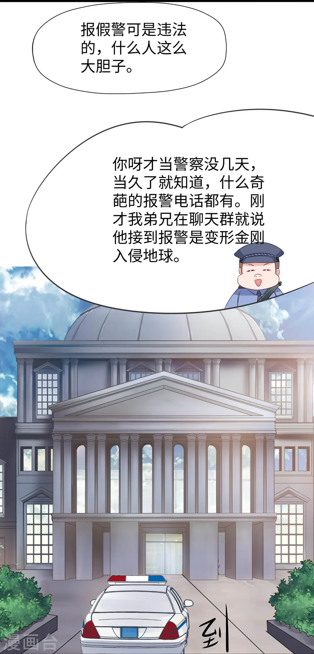 第238话 有儿童被劫持？28