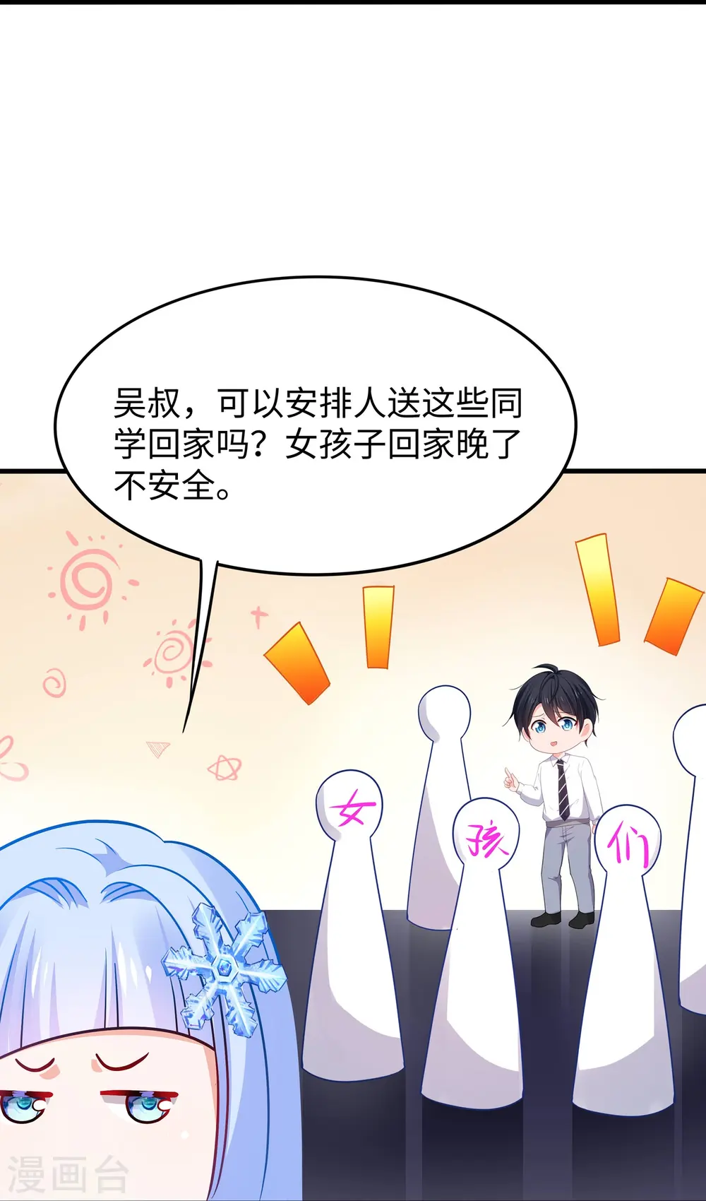 第229话 你哥哥好强！14
