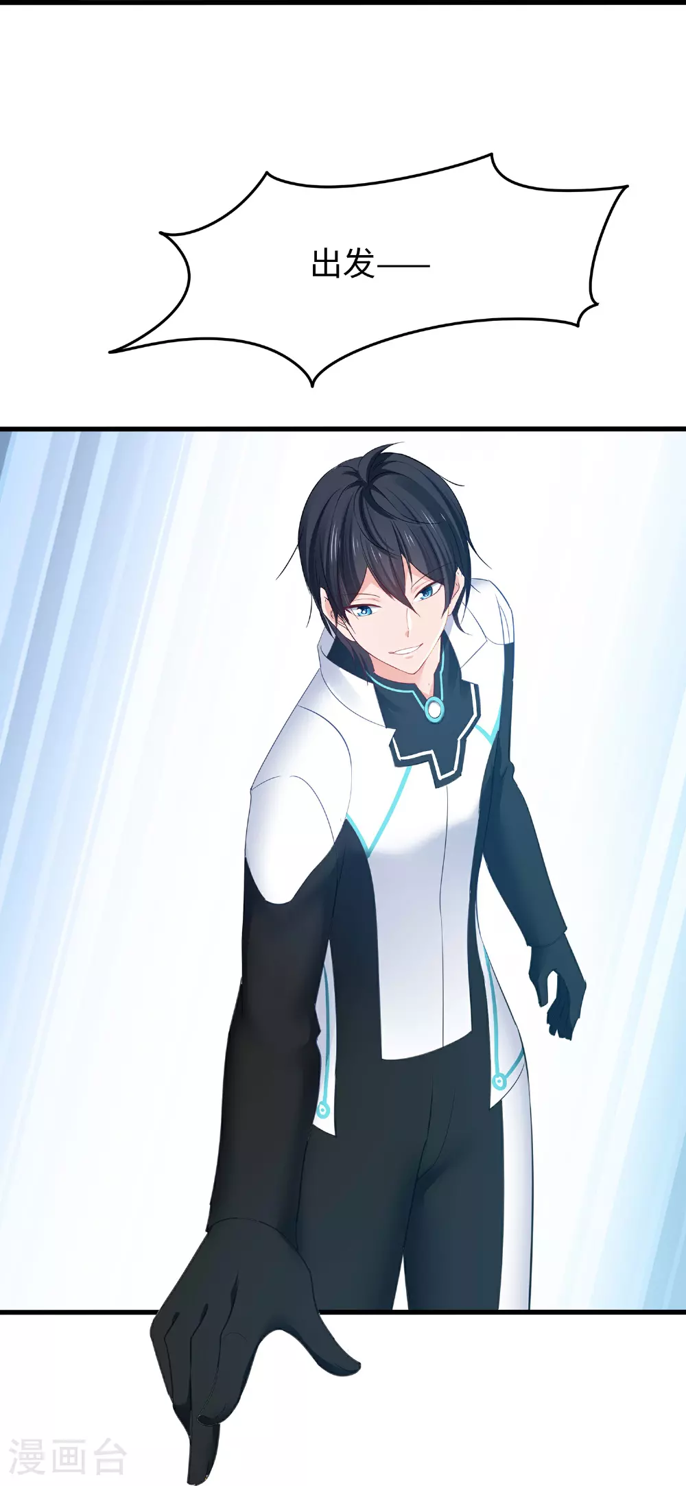 第284话 蝗虫来啦！26