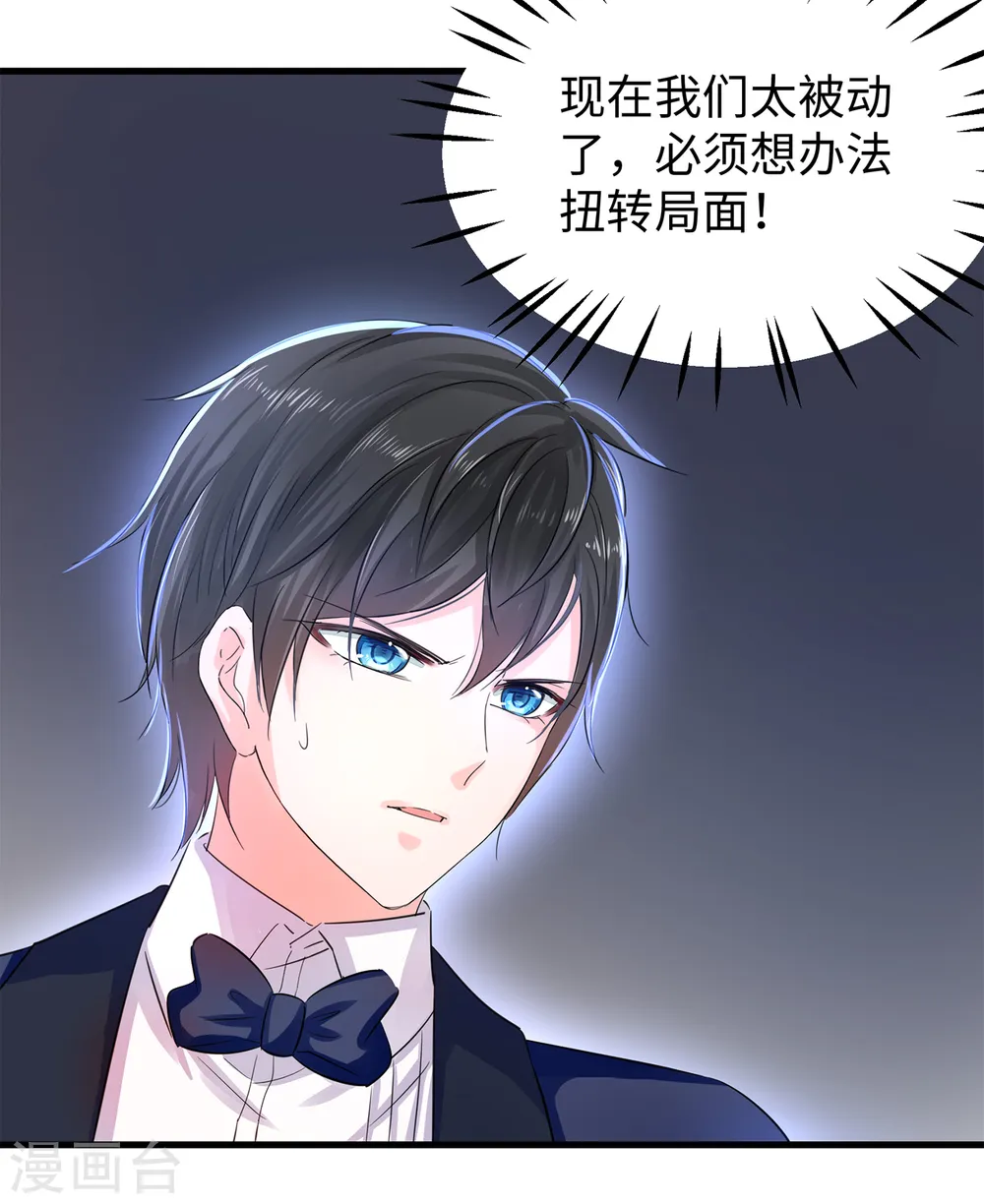第37话 从狼窝到虎口16