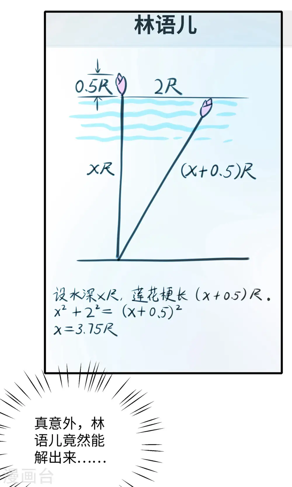 第26话 她出现了！36