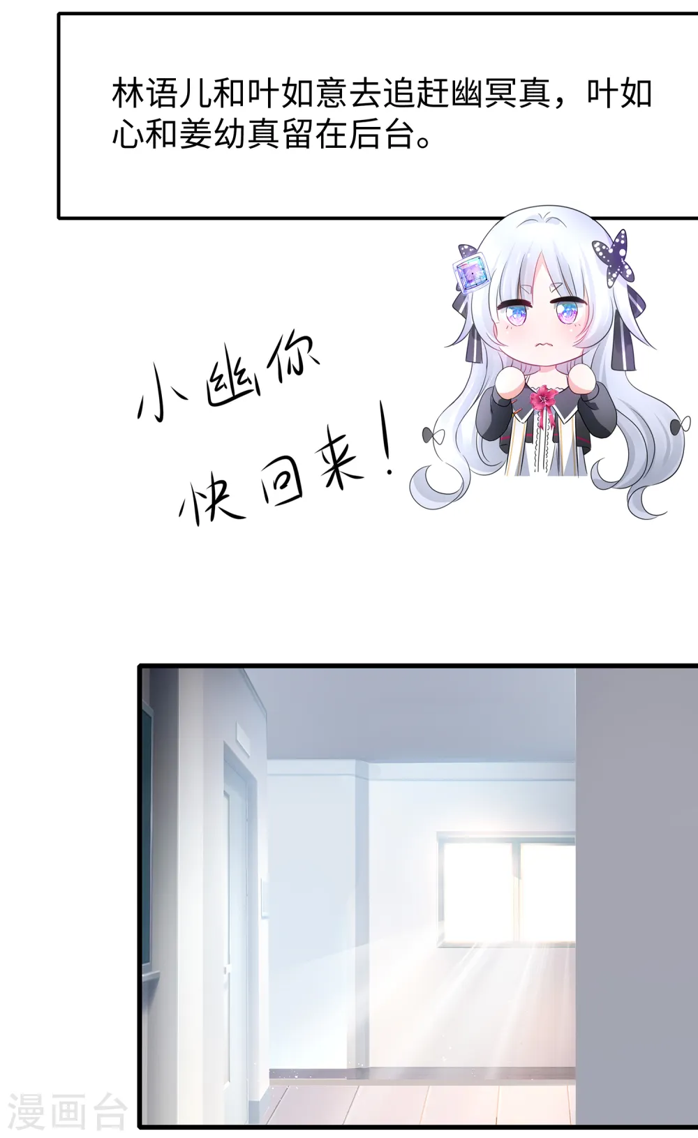 第140话 幽灵女，崛起！15