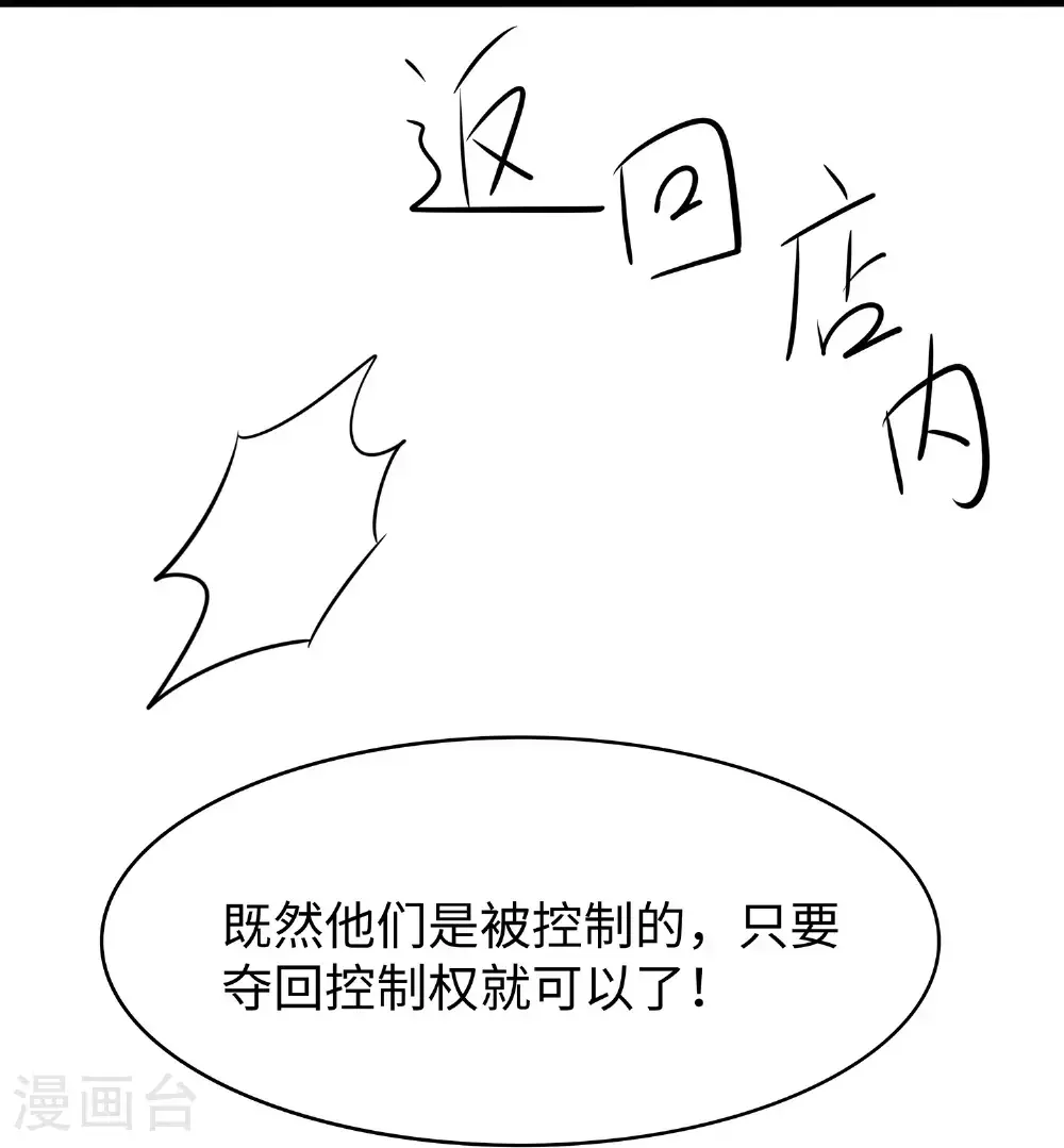 第302话 被手机洗脑？30