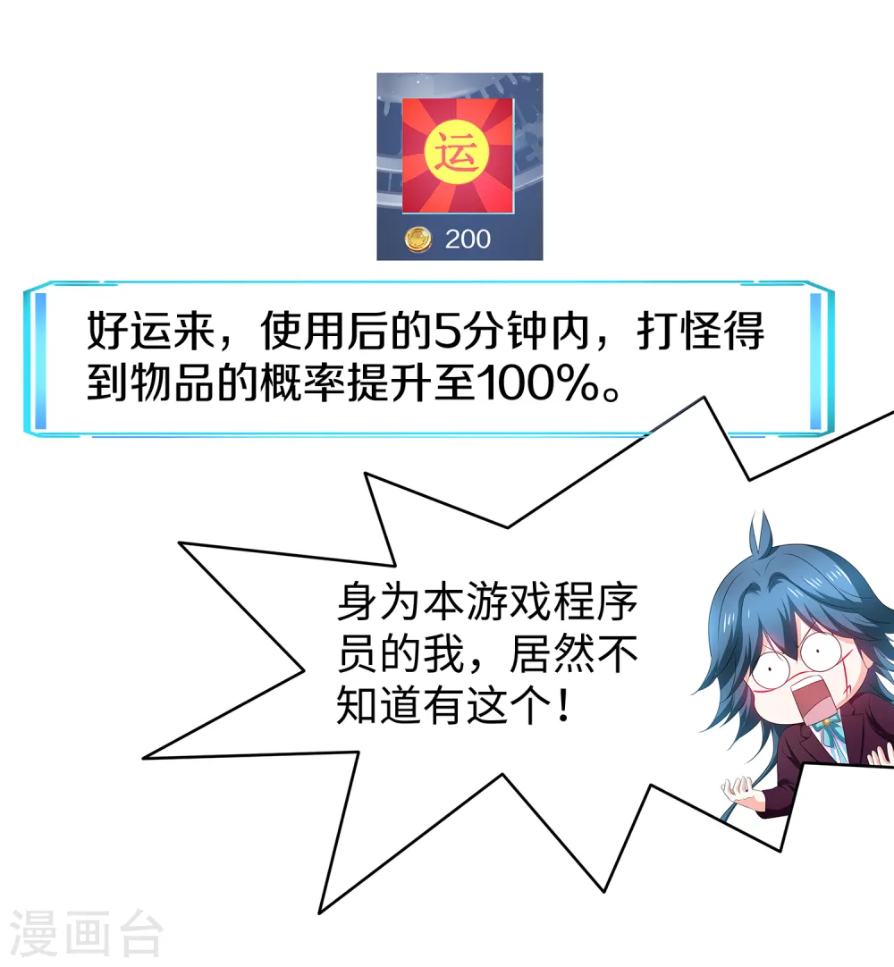 第126话 牛逼还是你牛逼！38
