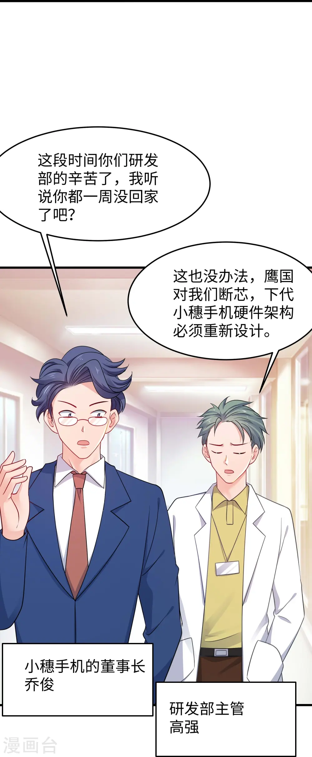 第258话 不可能！华夏人作弊！12