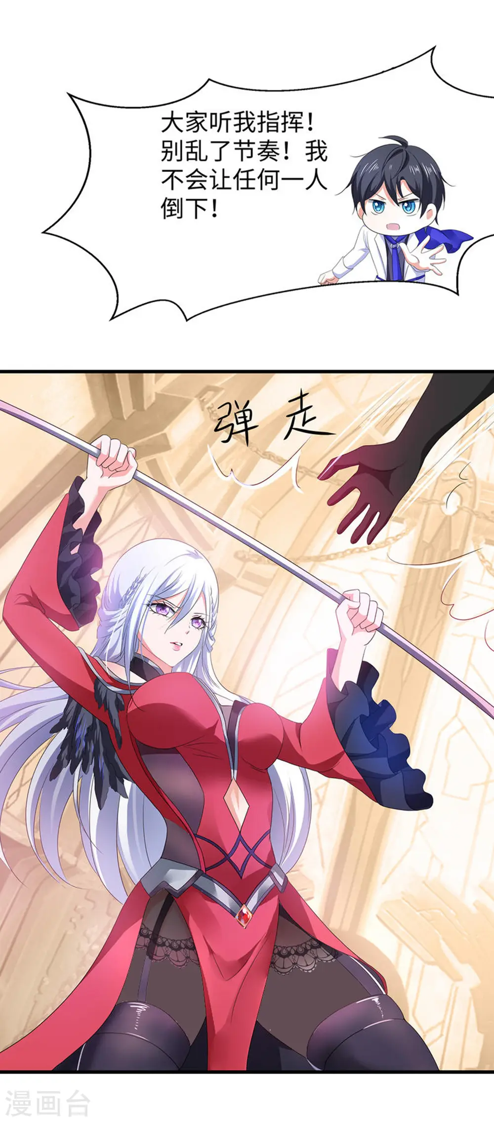 第128话 美少女！变身！29