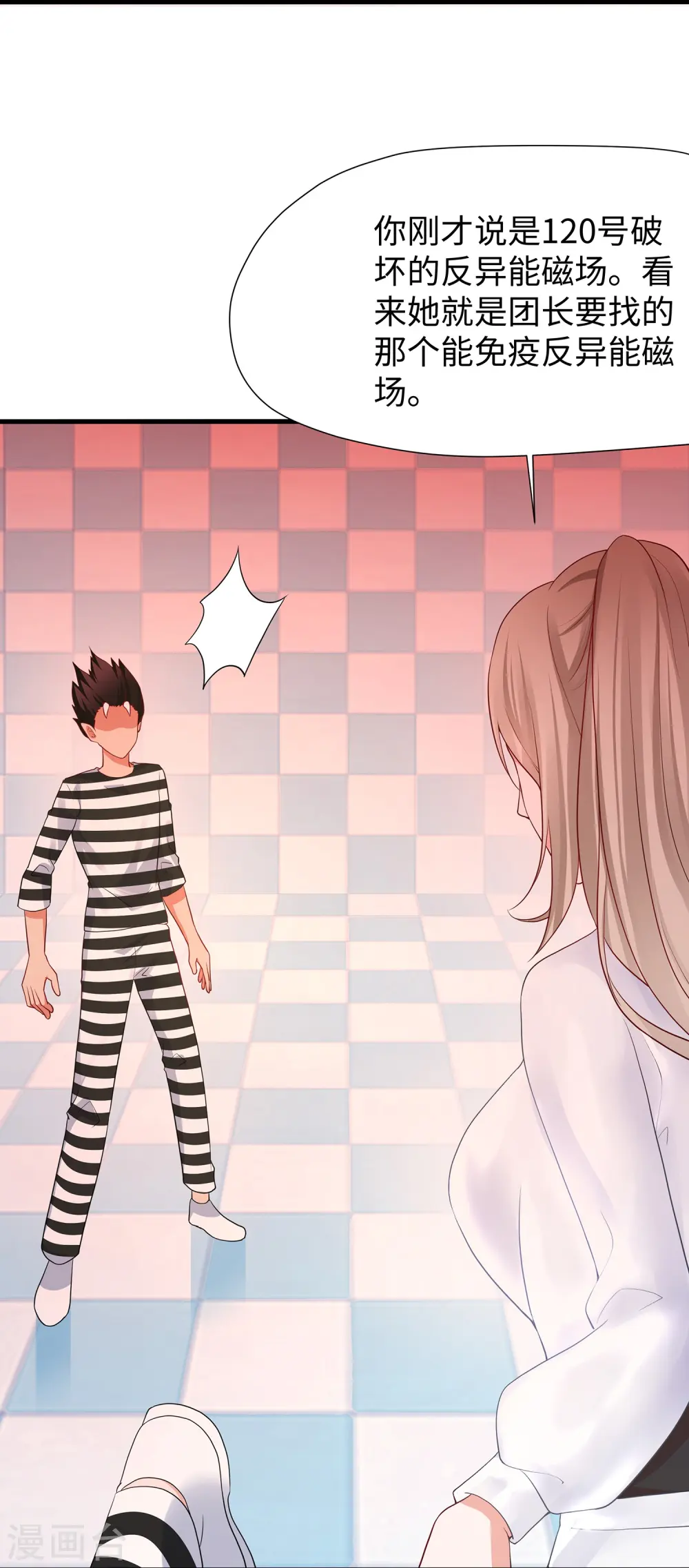 第195话 火力太猛！直升机漂移？15