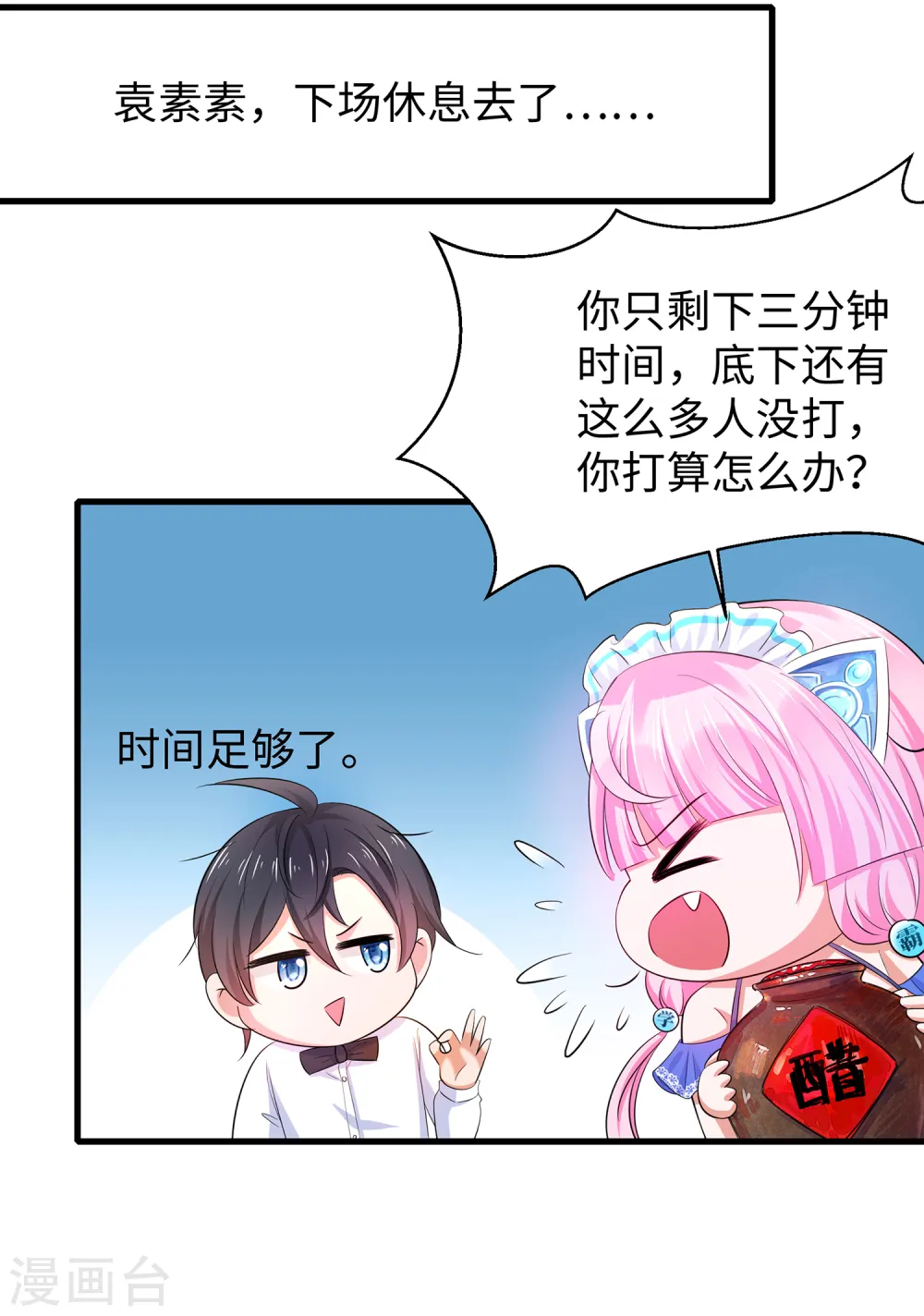 第40话 嘿，这就是中国功夫16