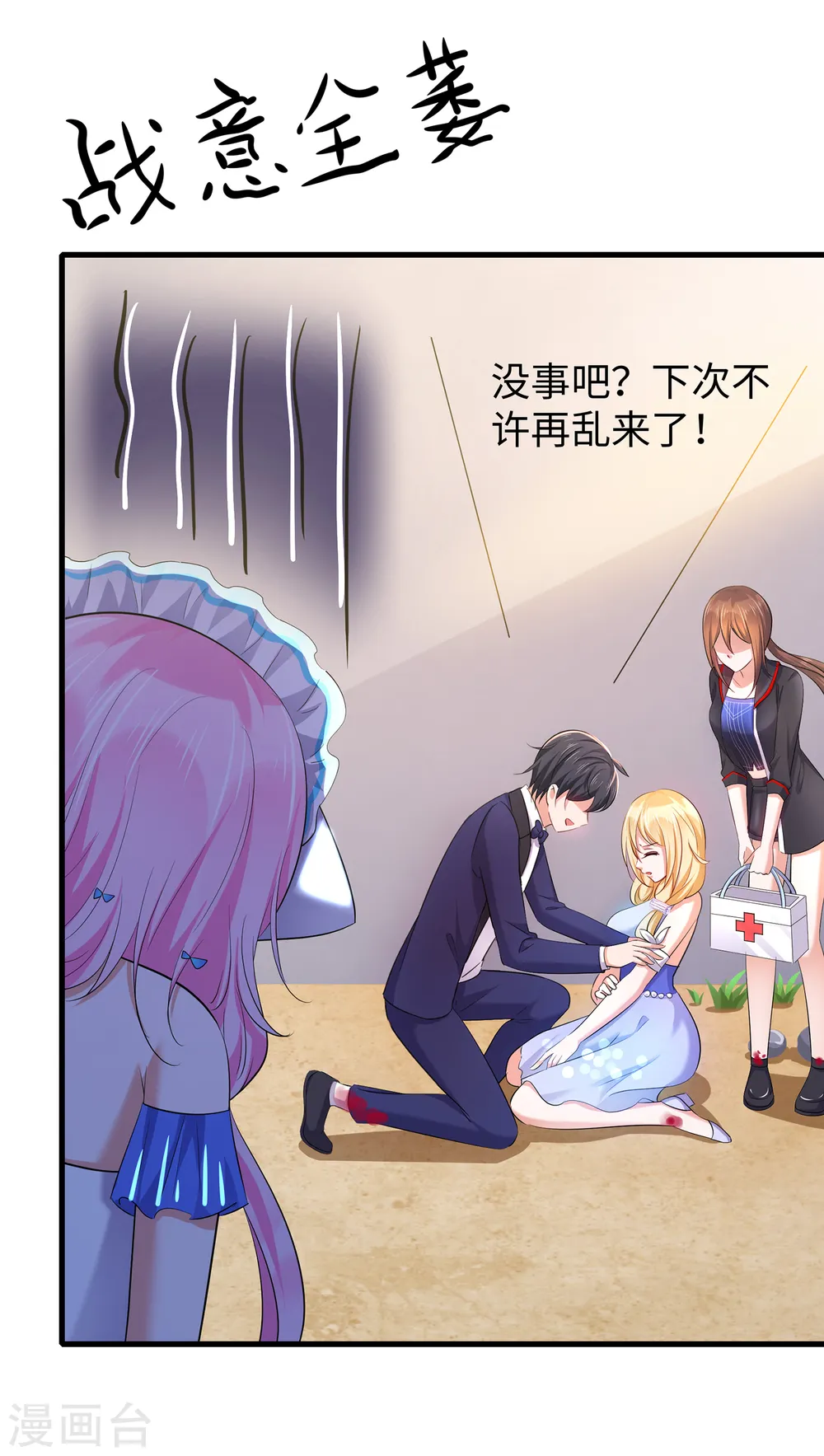第37话 从狼窝到虎口33