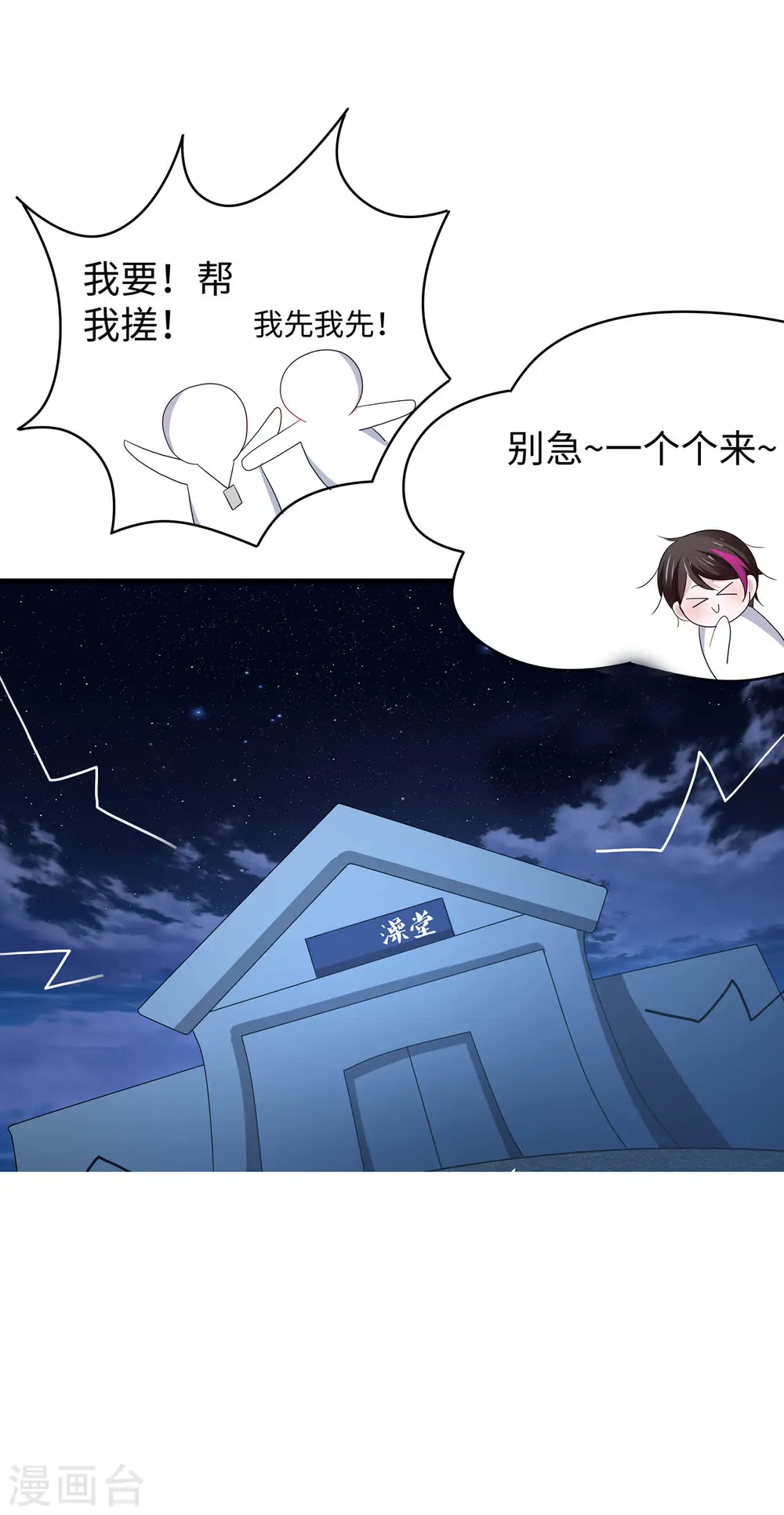 第123话 纳尼！后宫集体叛变？！17
