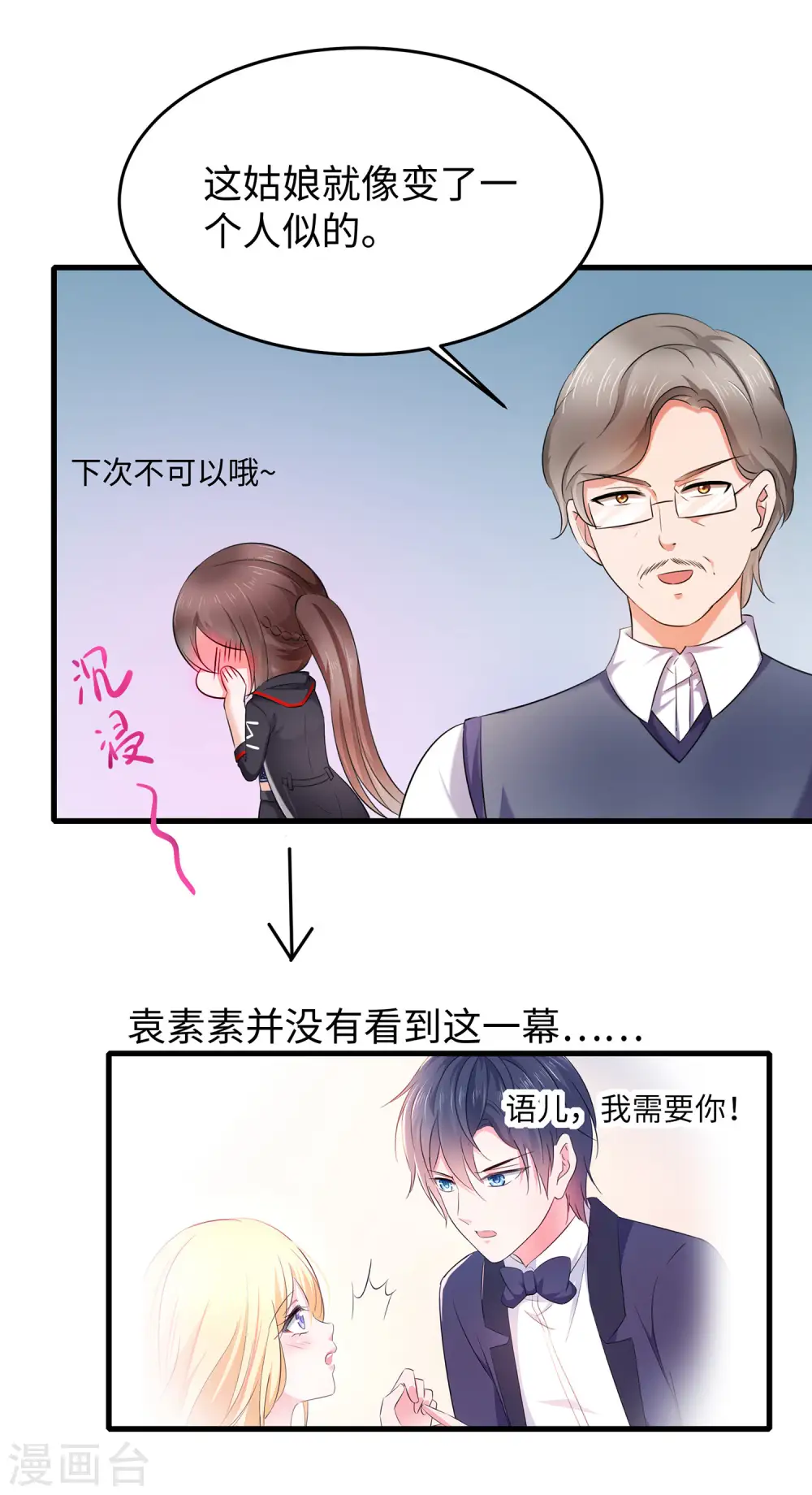 第34话 不及格，就枪毙！24