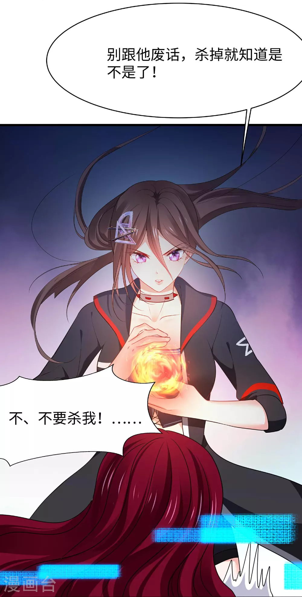 第294话 大家分头行动14