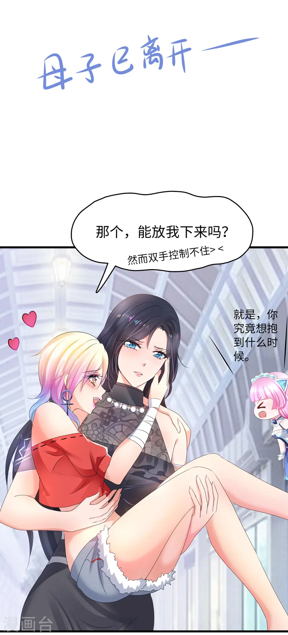 第101话 你摸哪儿呢！12