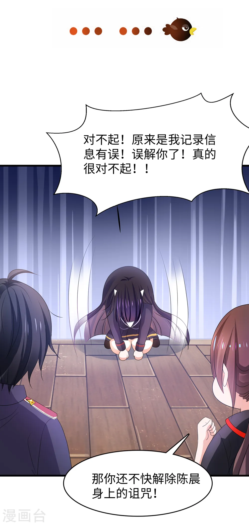 第137话 诅咒无法消失，陈晨危！15