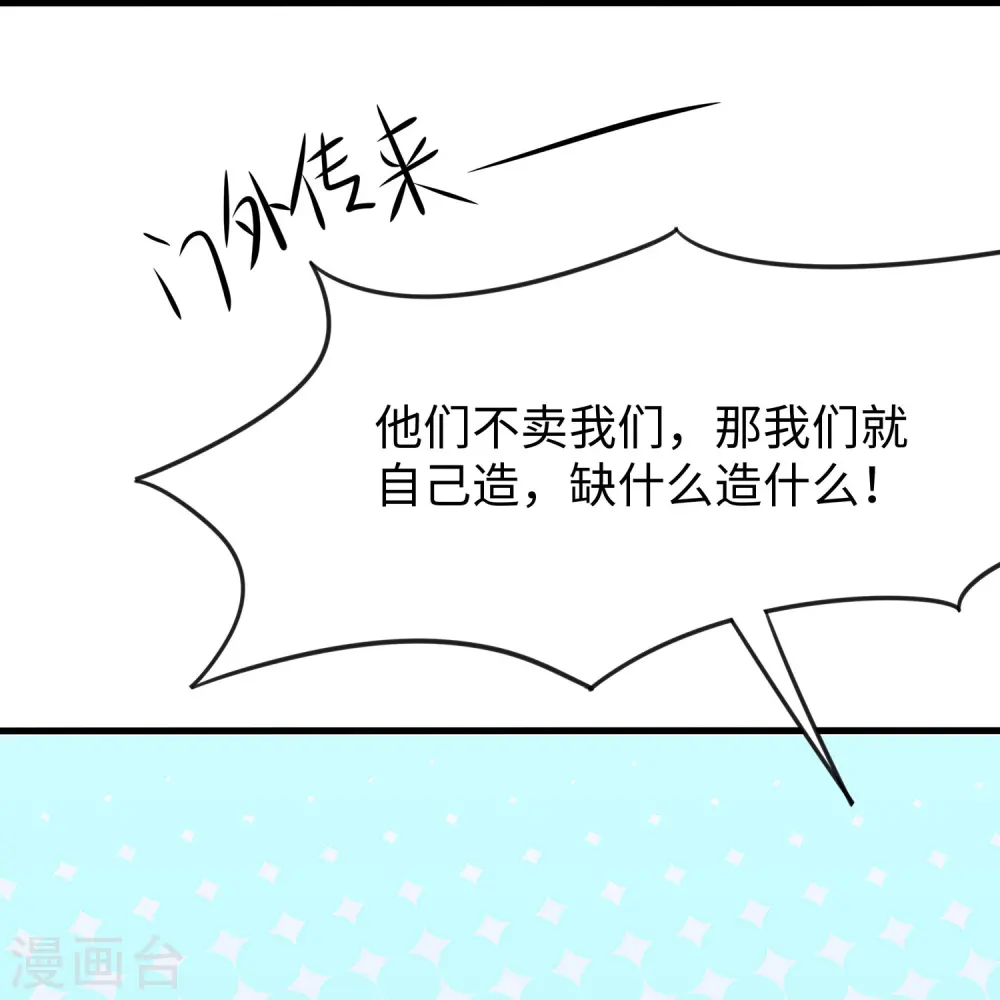 第253话 封锁华夏科技！29