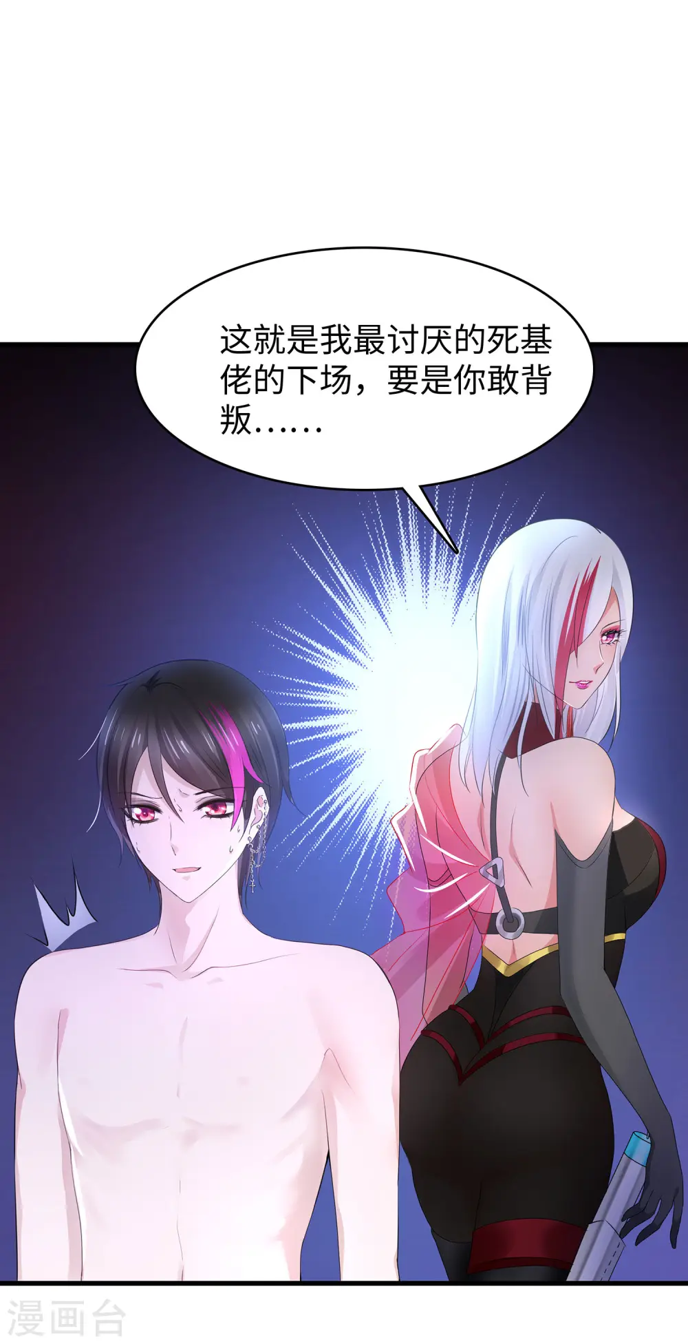 第101话 你摸哪儿呢！31