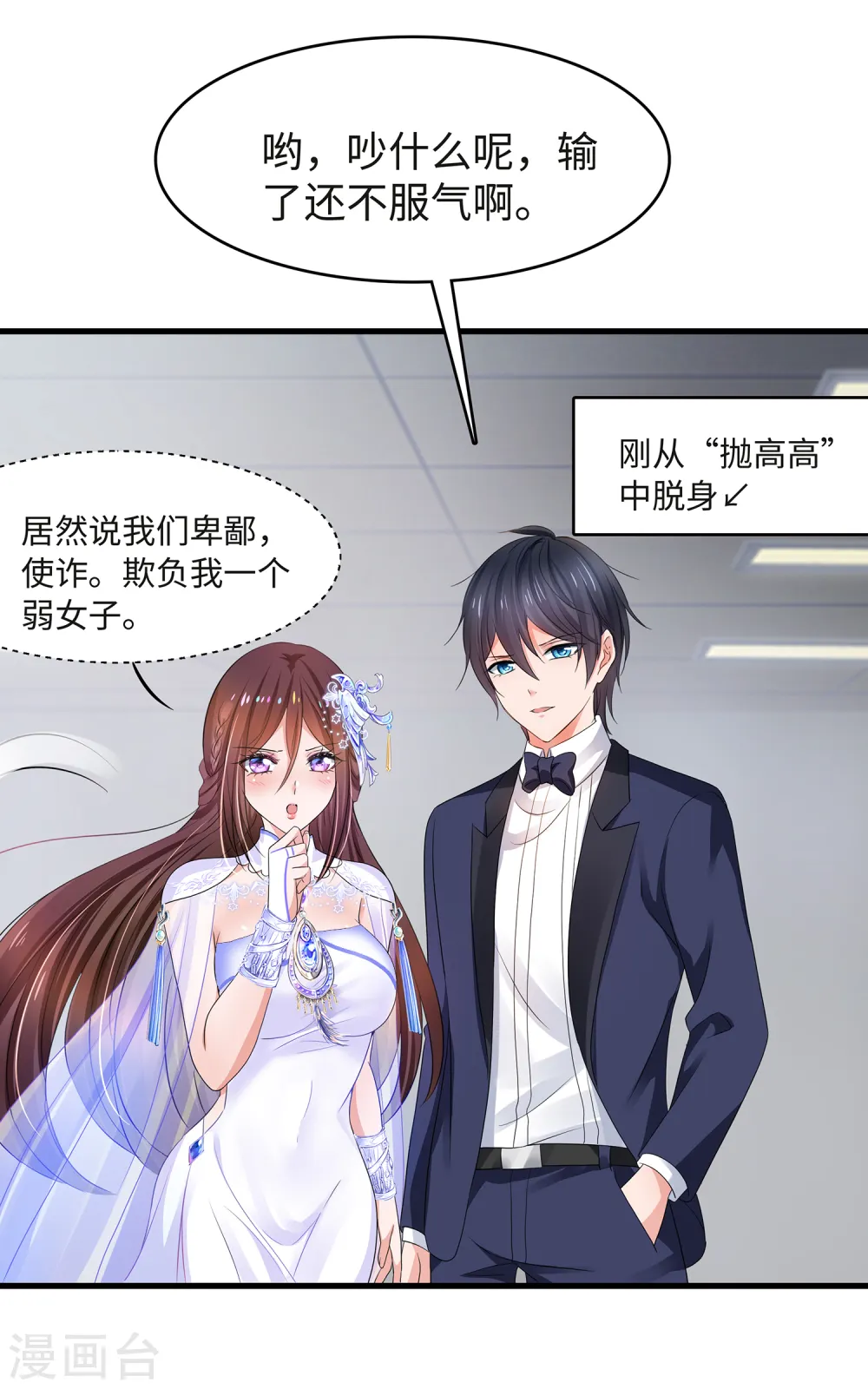 第93话 围棋和后宫都要和谐哦（末尾有彩蛋）10