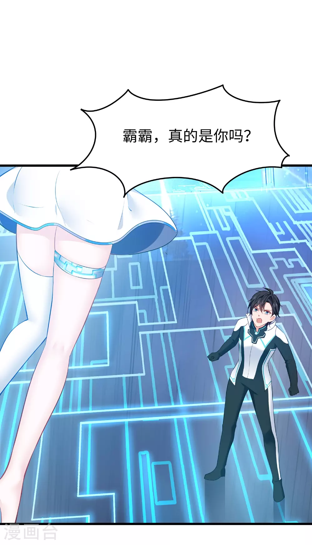 第283话 霸霸居然是你0
