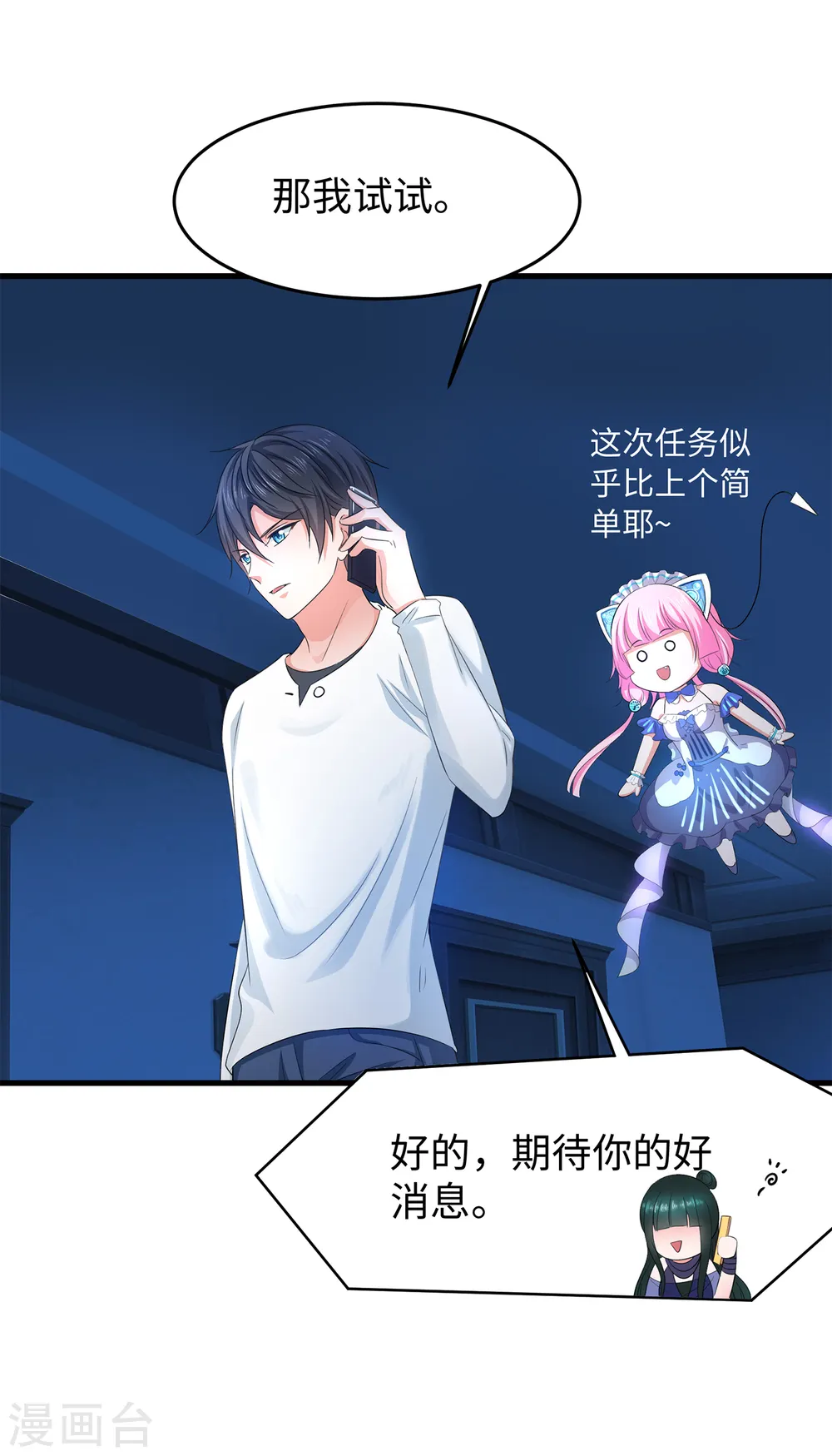 第62话 不可描述的想象8