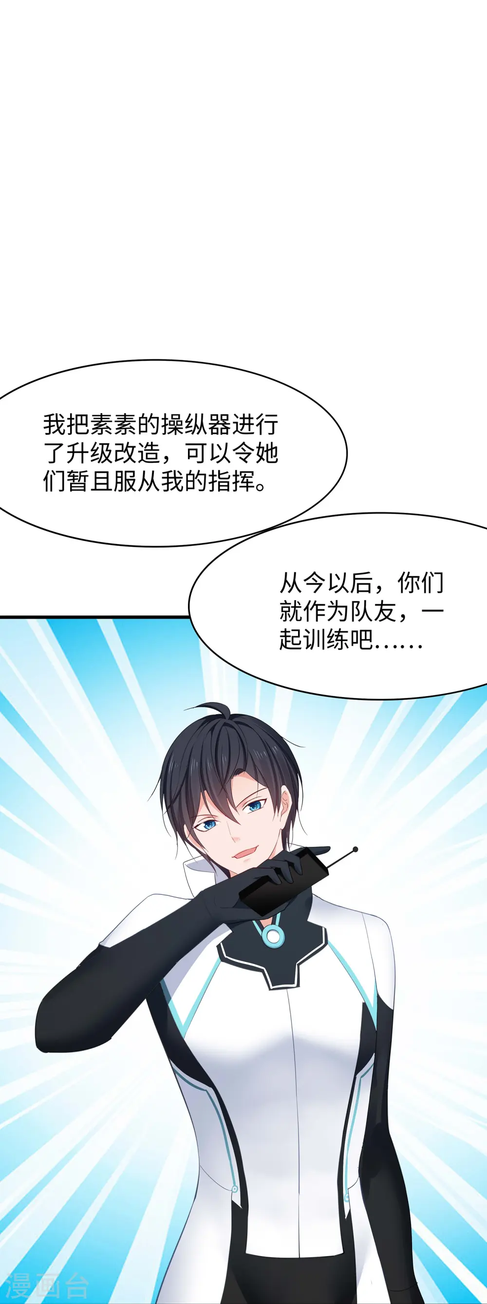 第275话 我想提出新的申请33