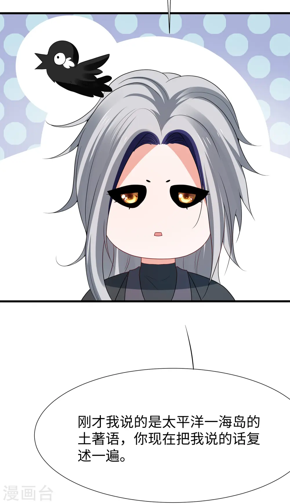 第178话 女装的陈晨被抓了！23