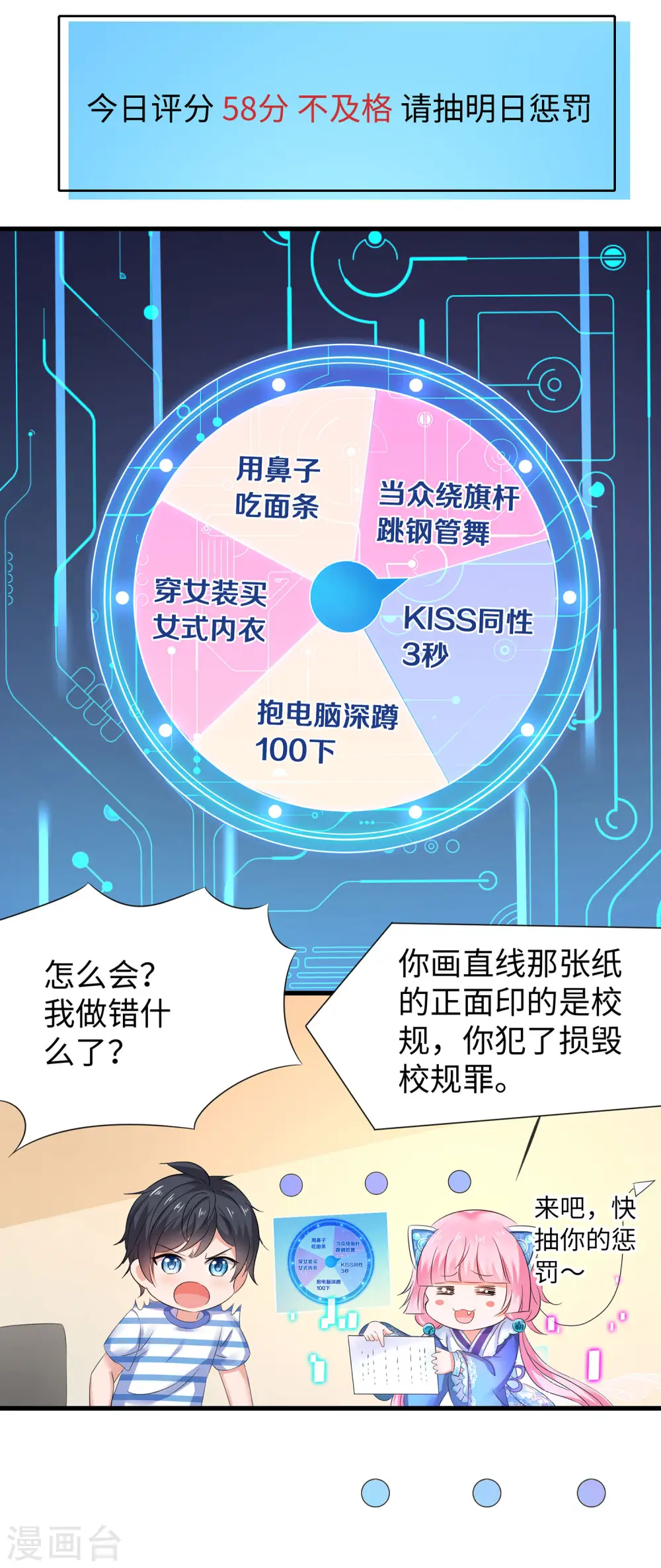 第12话 大小姐故意刁难37