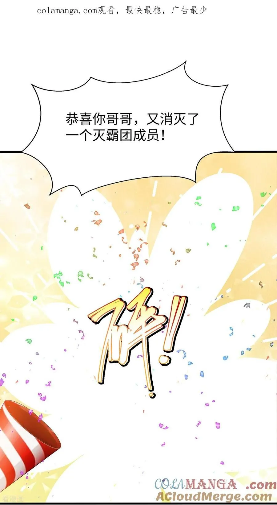 最终话0