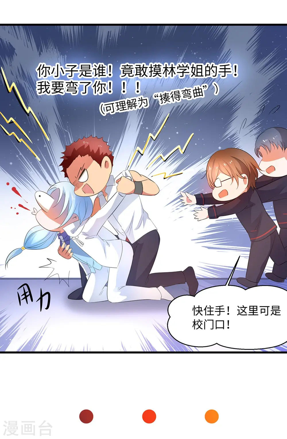 第47话 进军《超级学霸》30