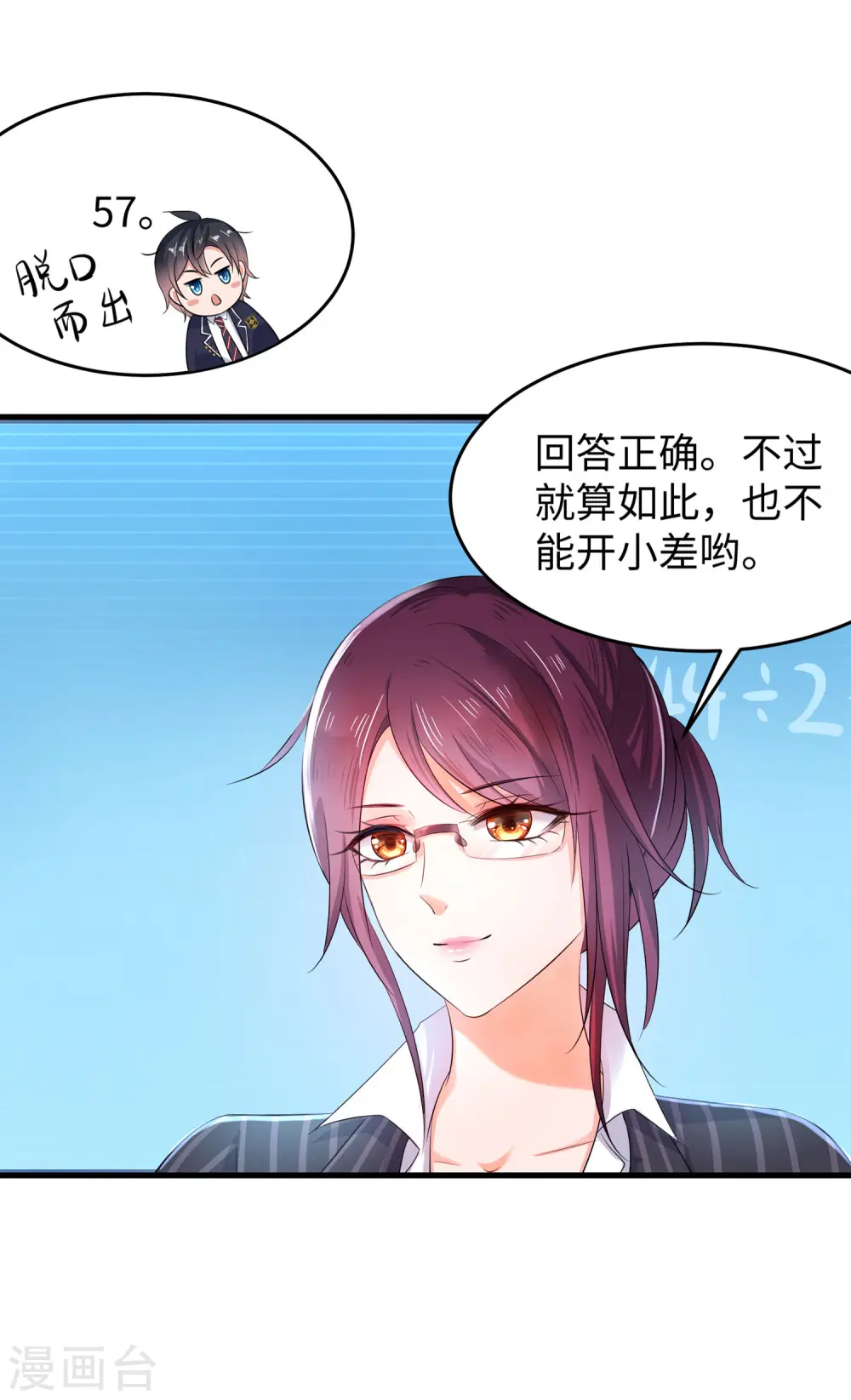 第20话 变成弱智吧22
