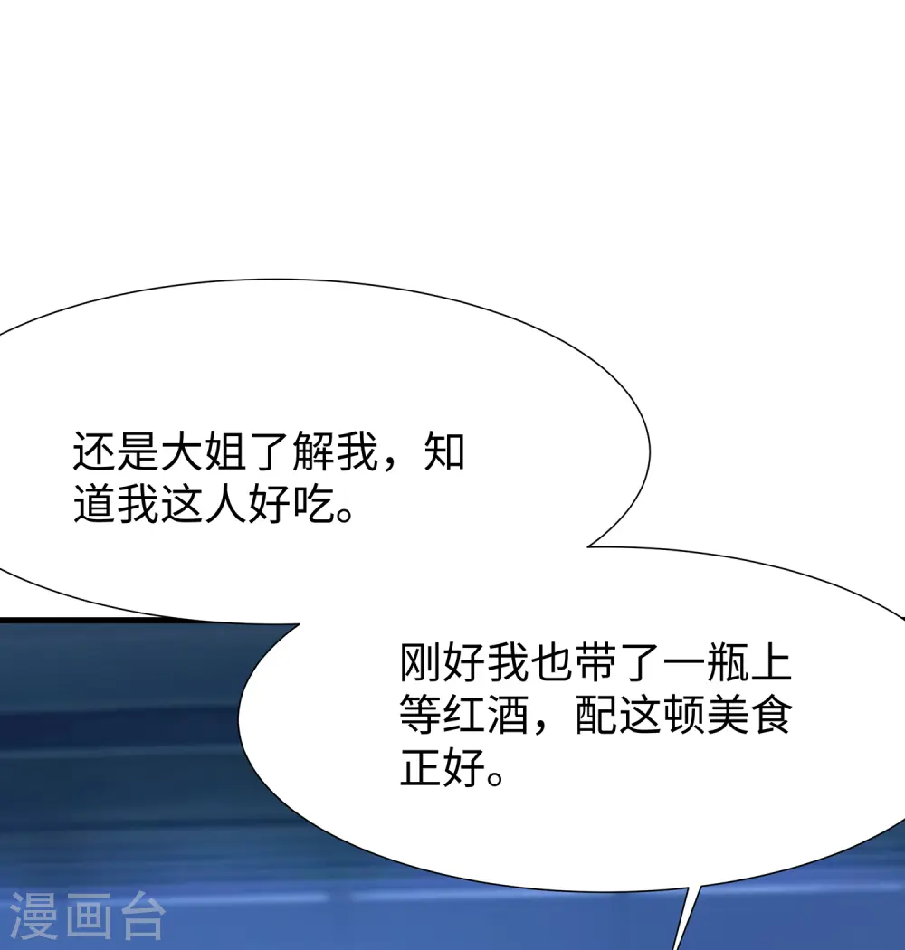 第176话 小弟的美男计！19