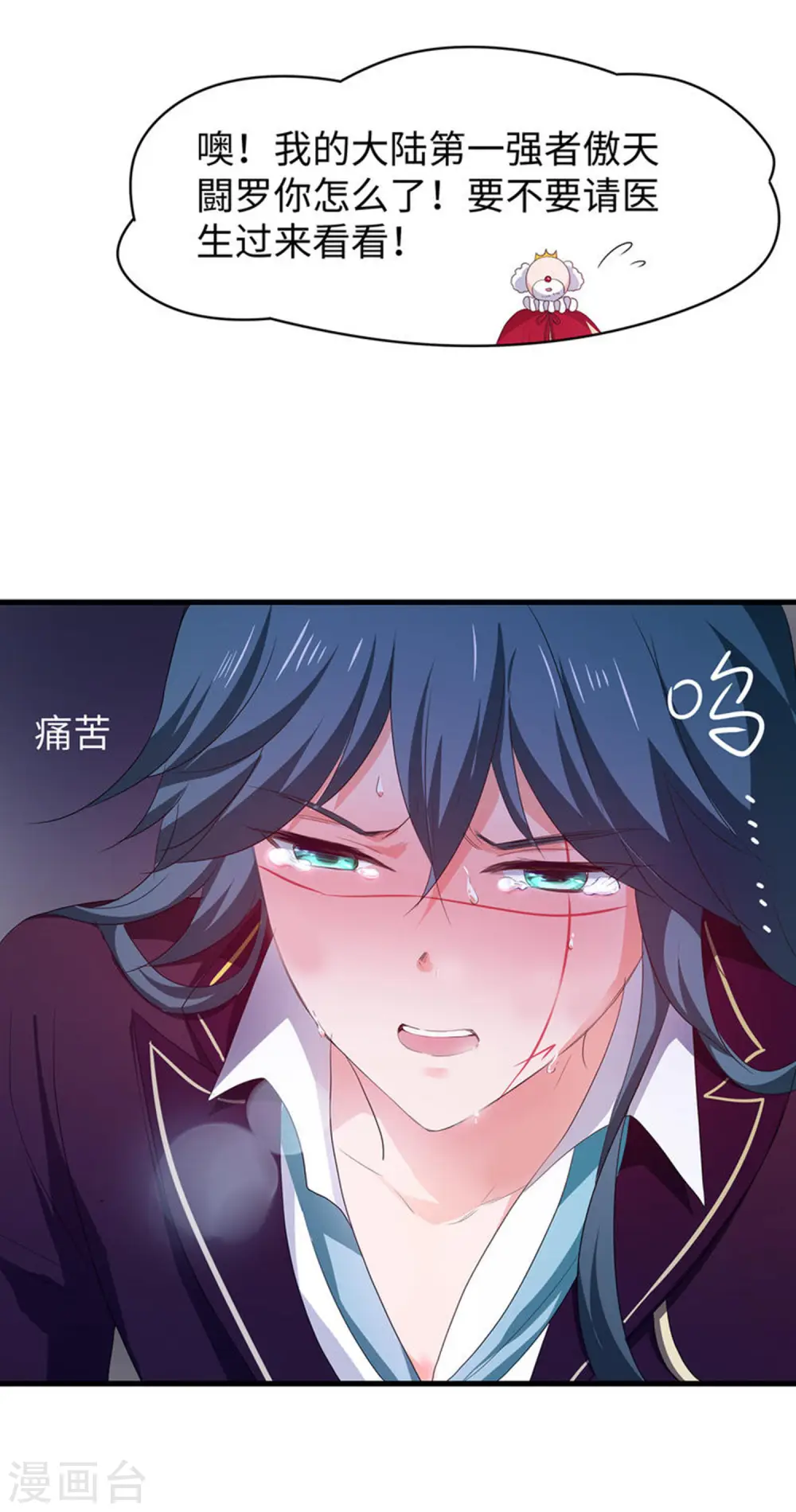 第127话 吊打龙傲天！31