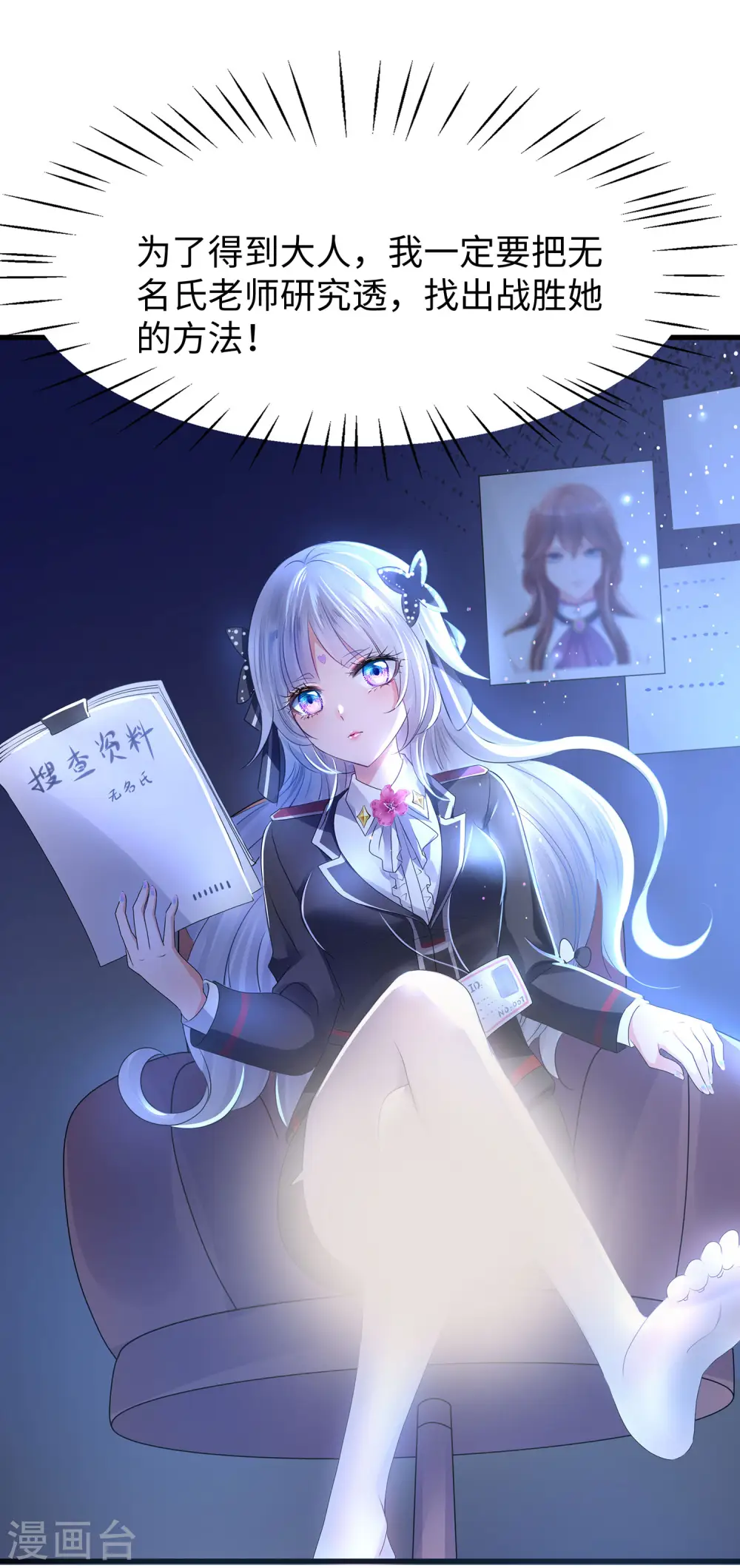 第100话 陈晨搞不定就让无名氏来！26