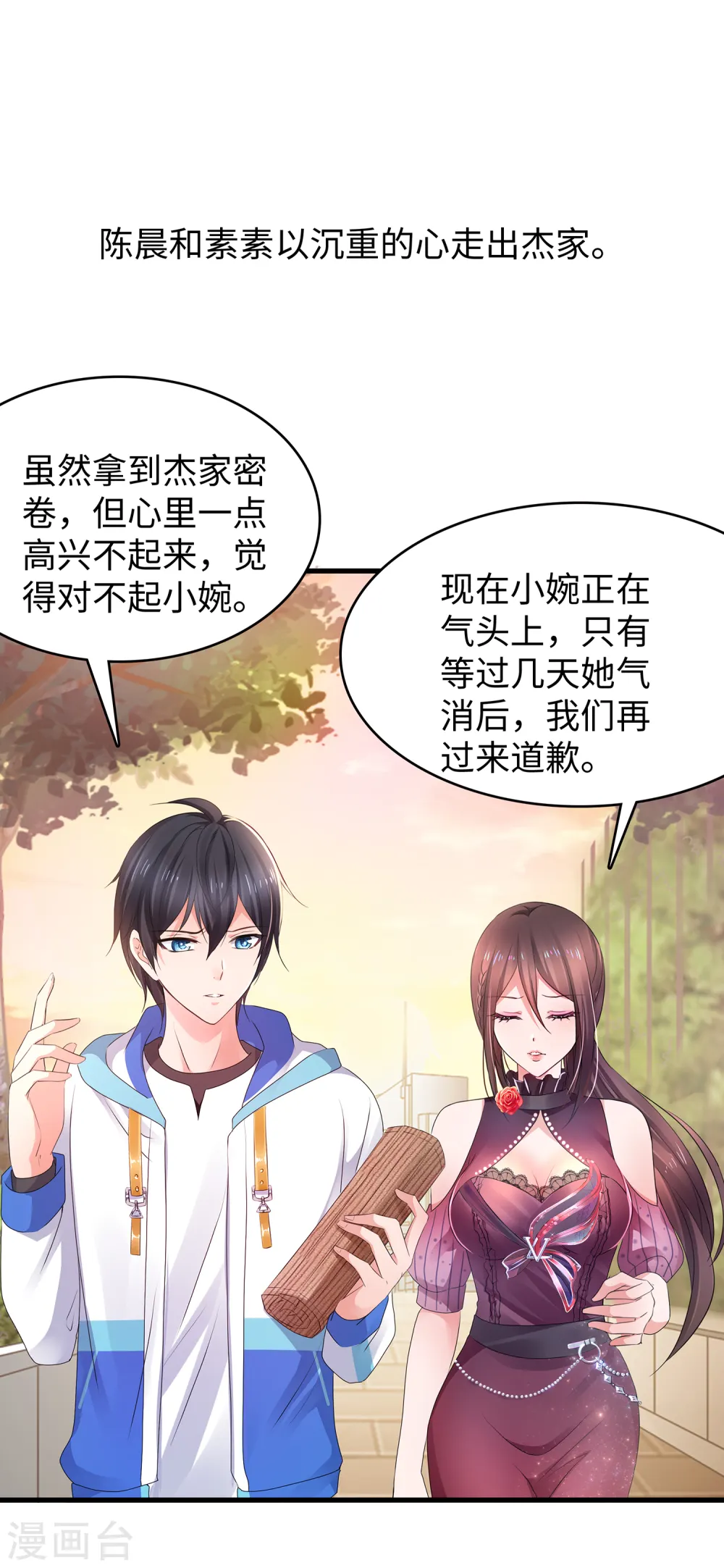 第104话 被看穿了么？！27