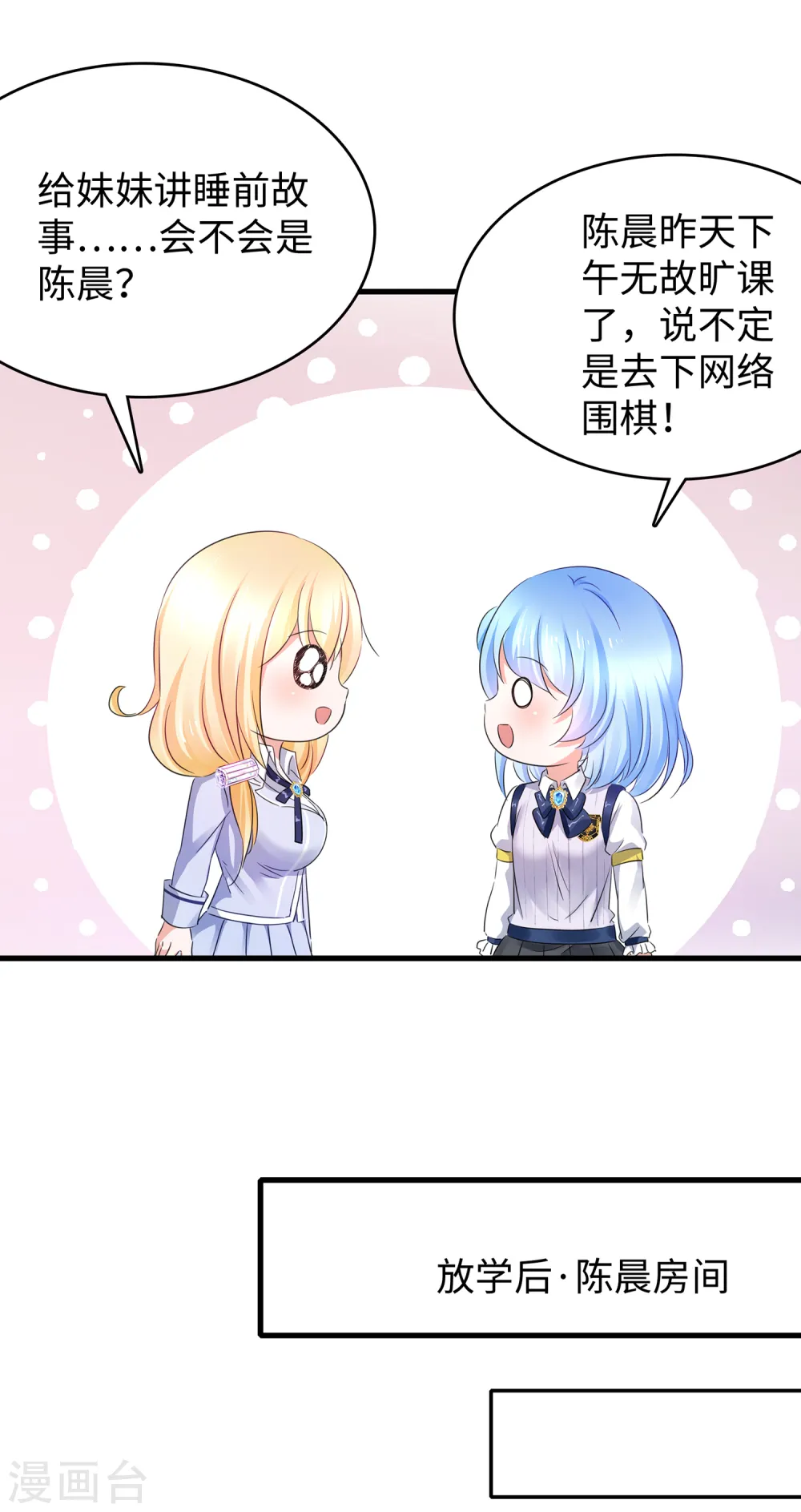 第85话 开启吊打模式8