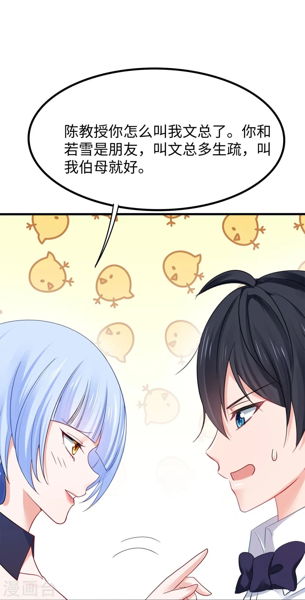 第256话 乖女儿把握机会28