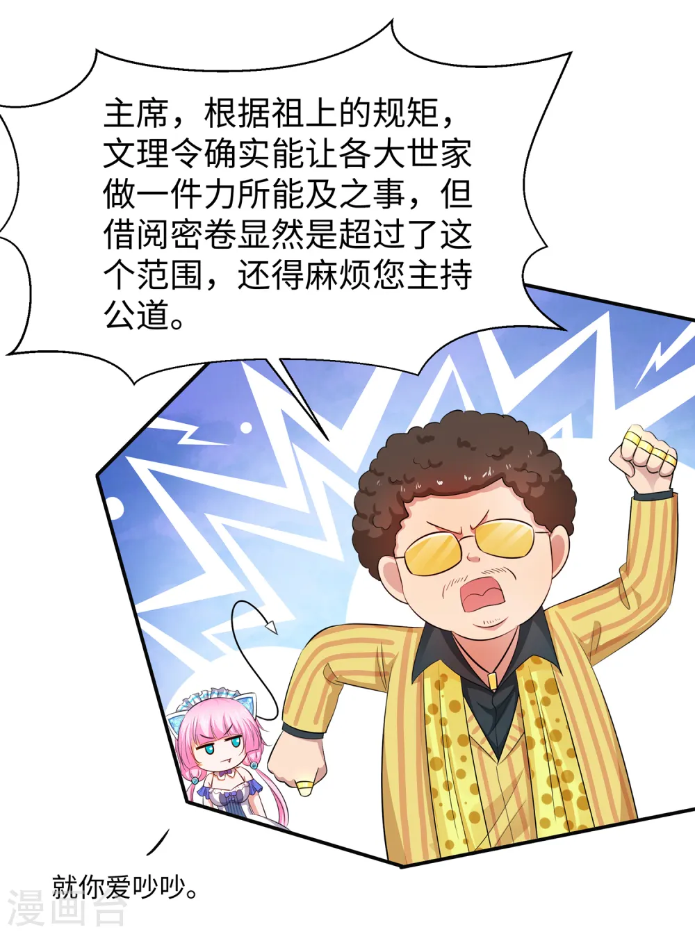 第55话 这活儿，我接了！18