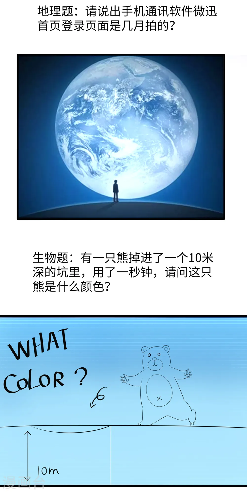 第52话 此题无解！26