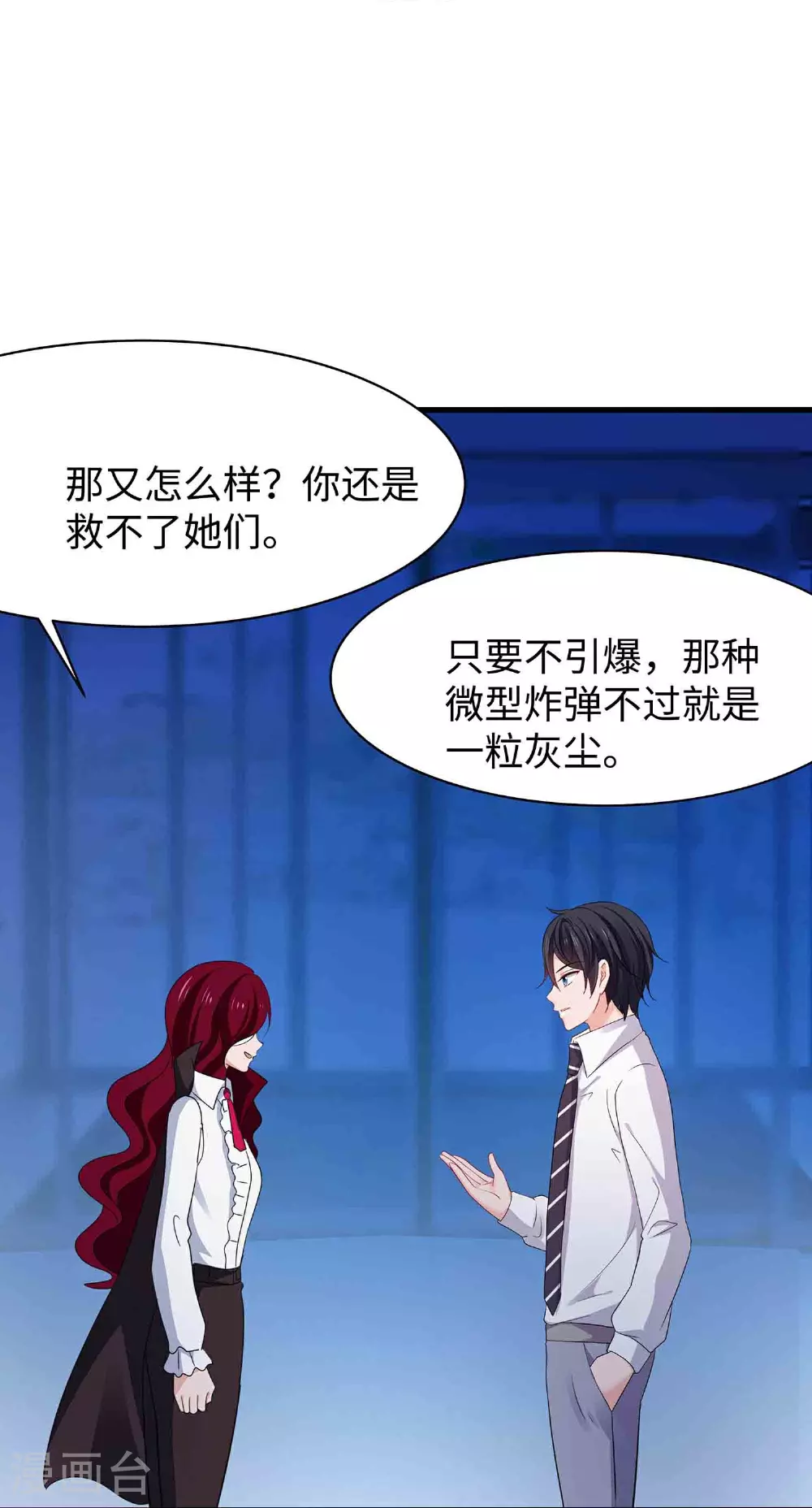 第293话 你总算是来了23