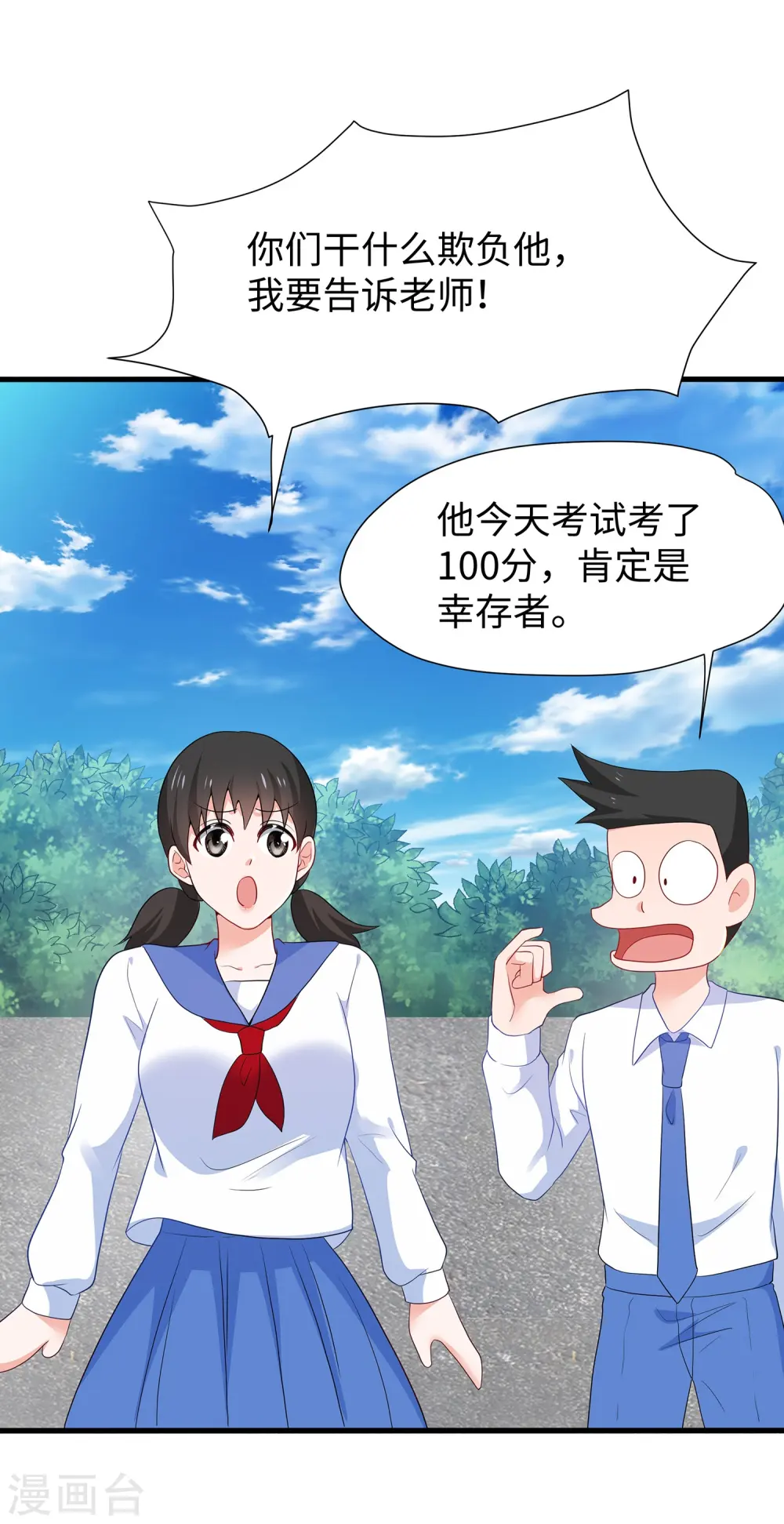 第203话 消灭幸存者！1