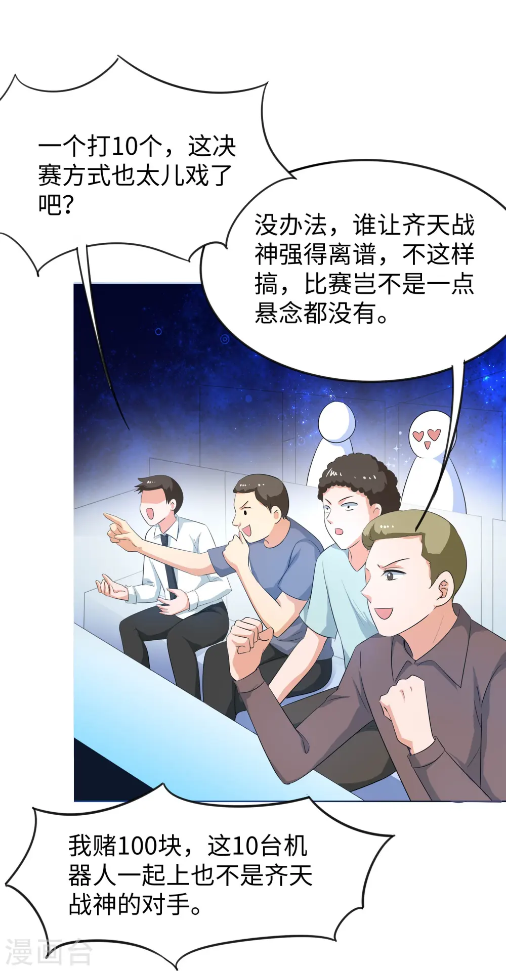 第225话 你们一起上吧28