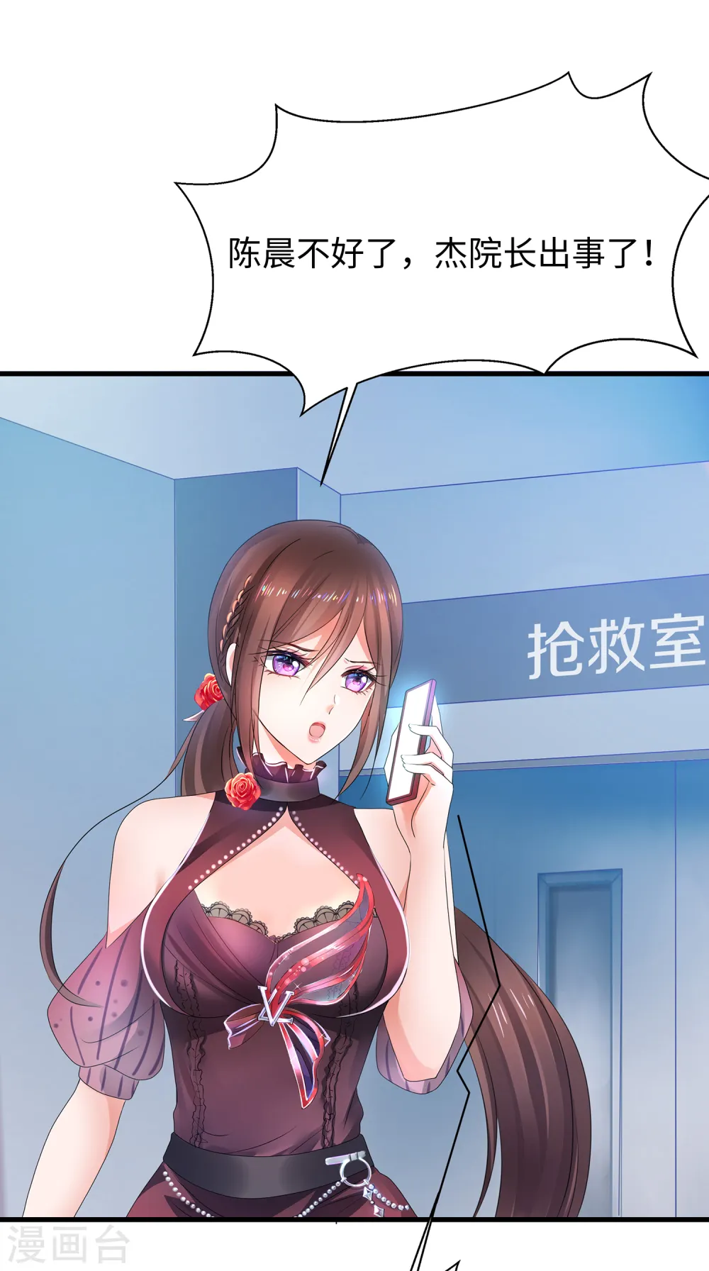 第105话 我就是陈·无所不能·晨6